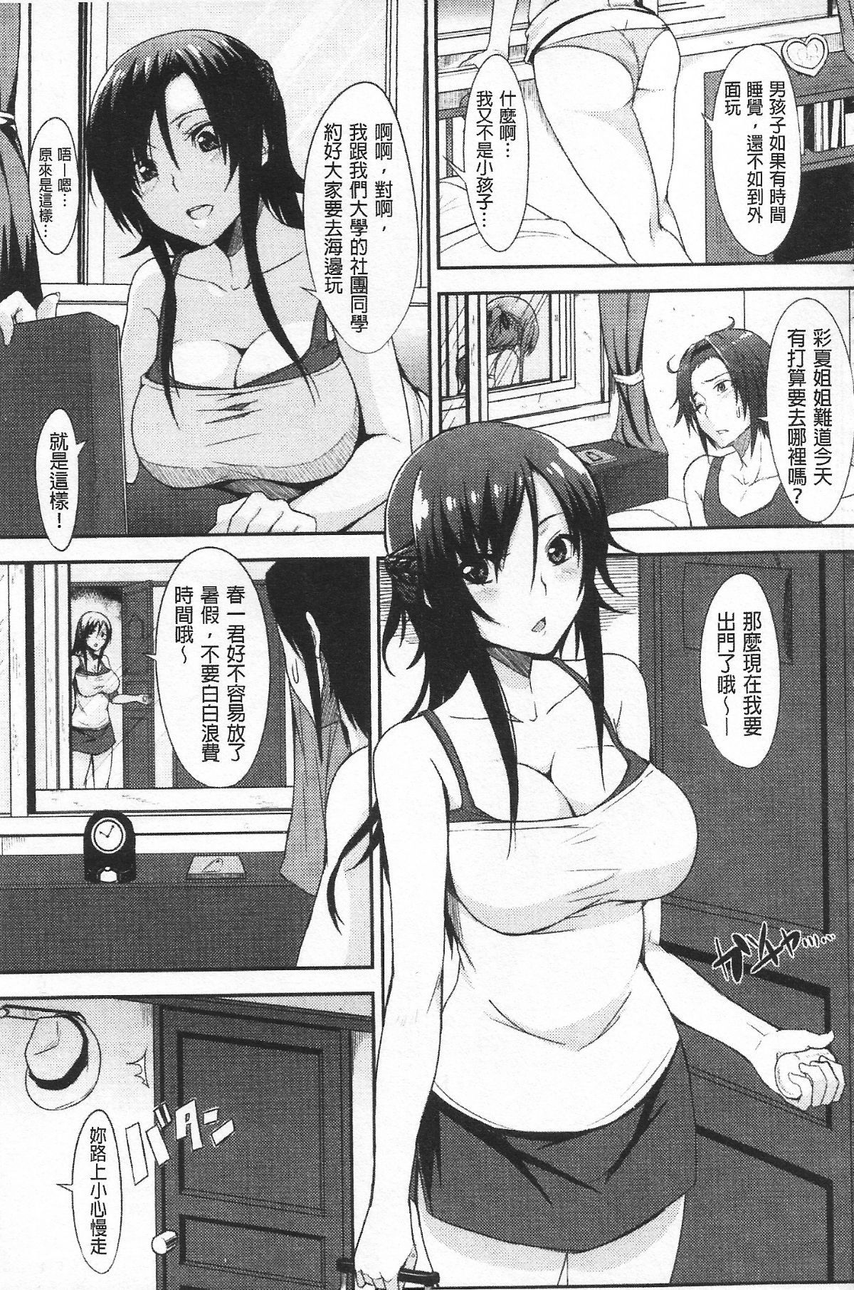 Aojiao1000021