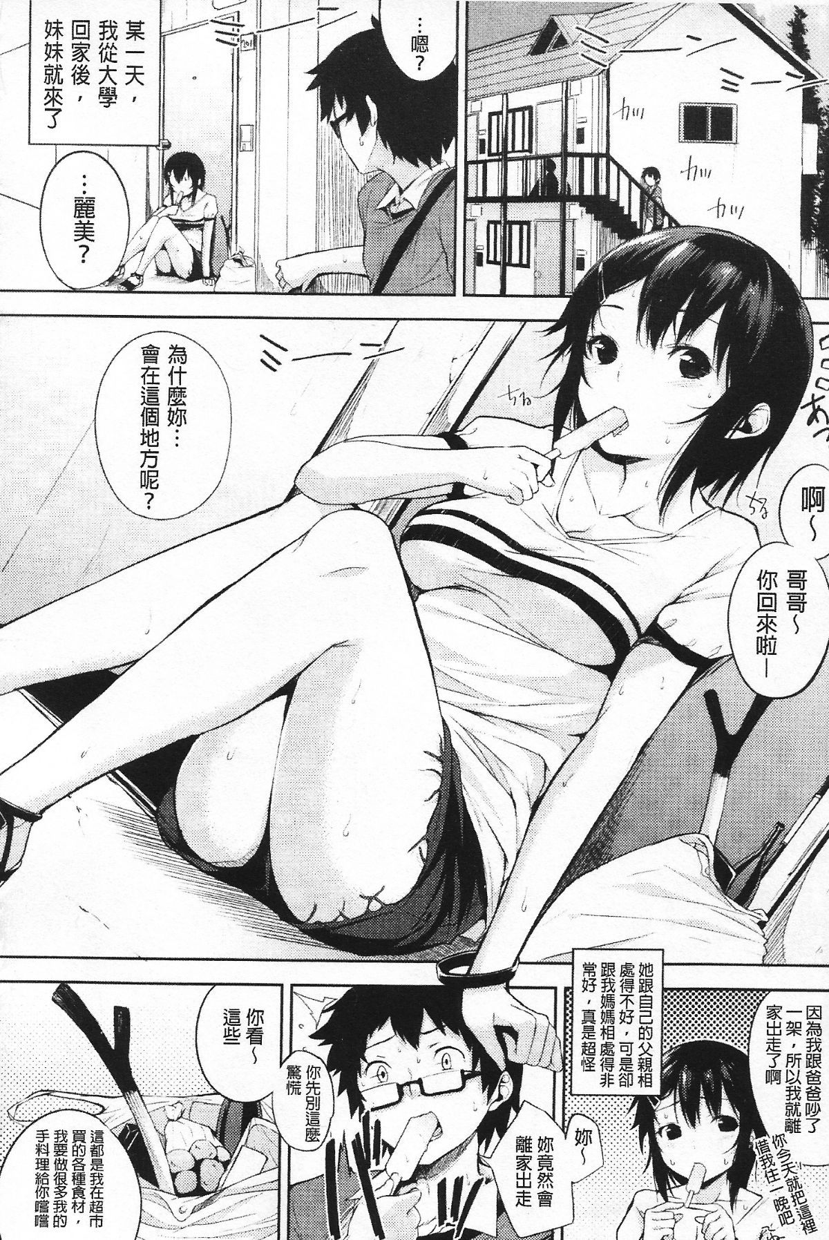 Aojiao1000040