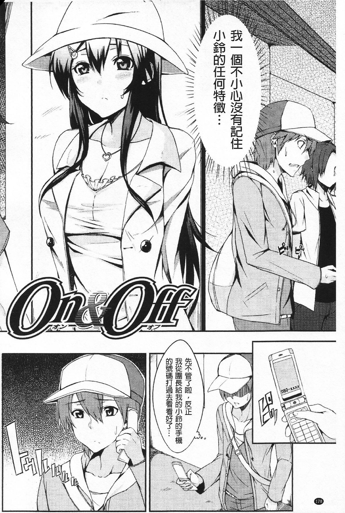 Aojiao2000052