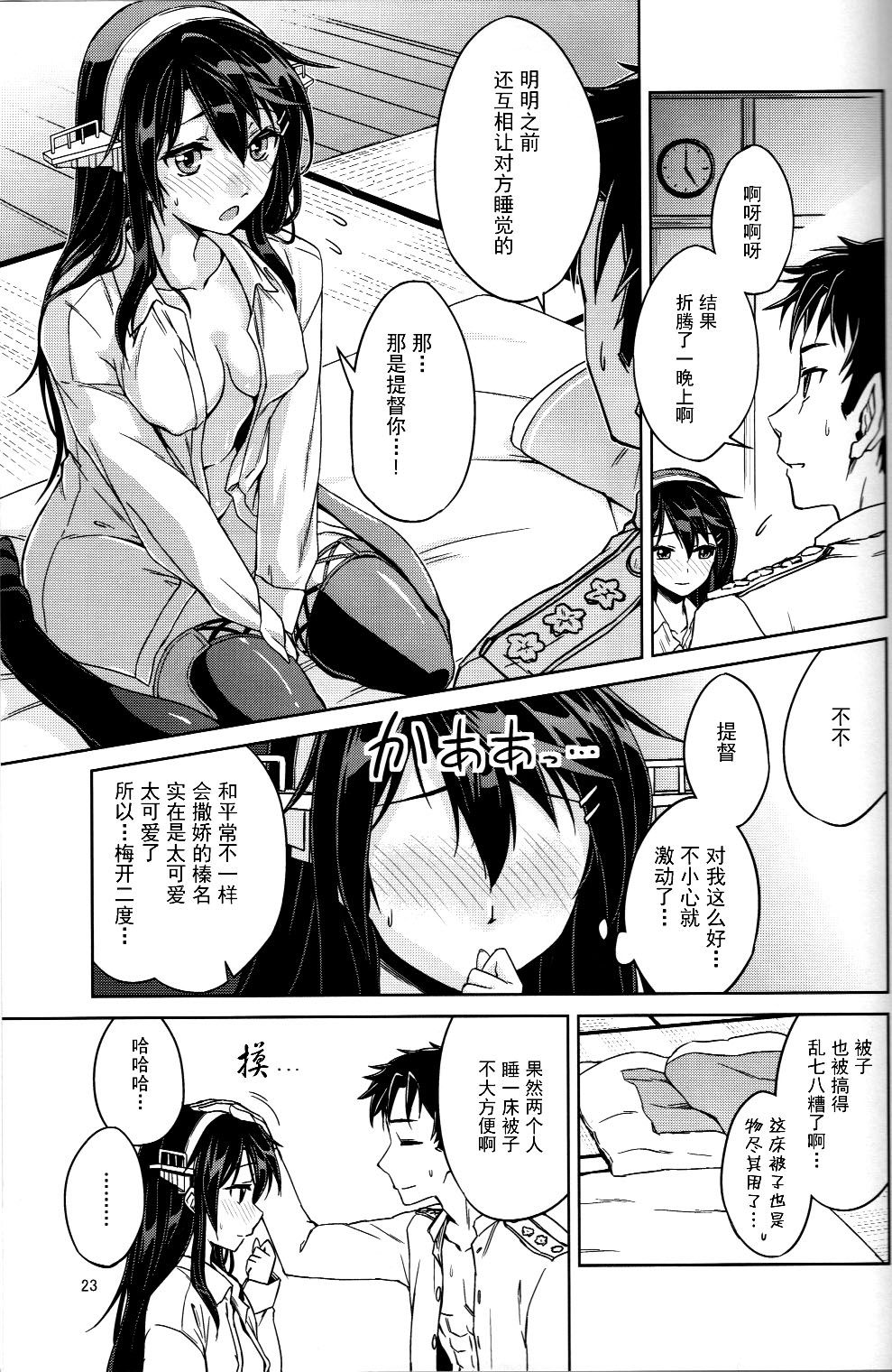 23