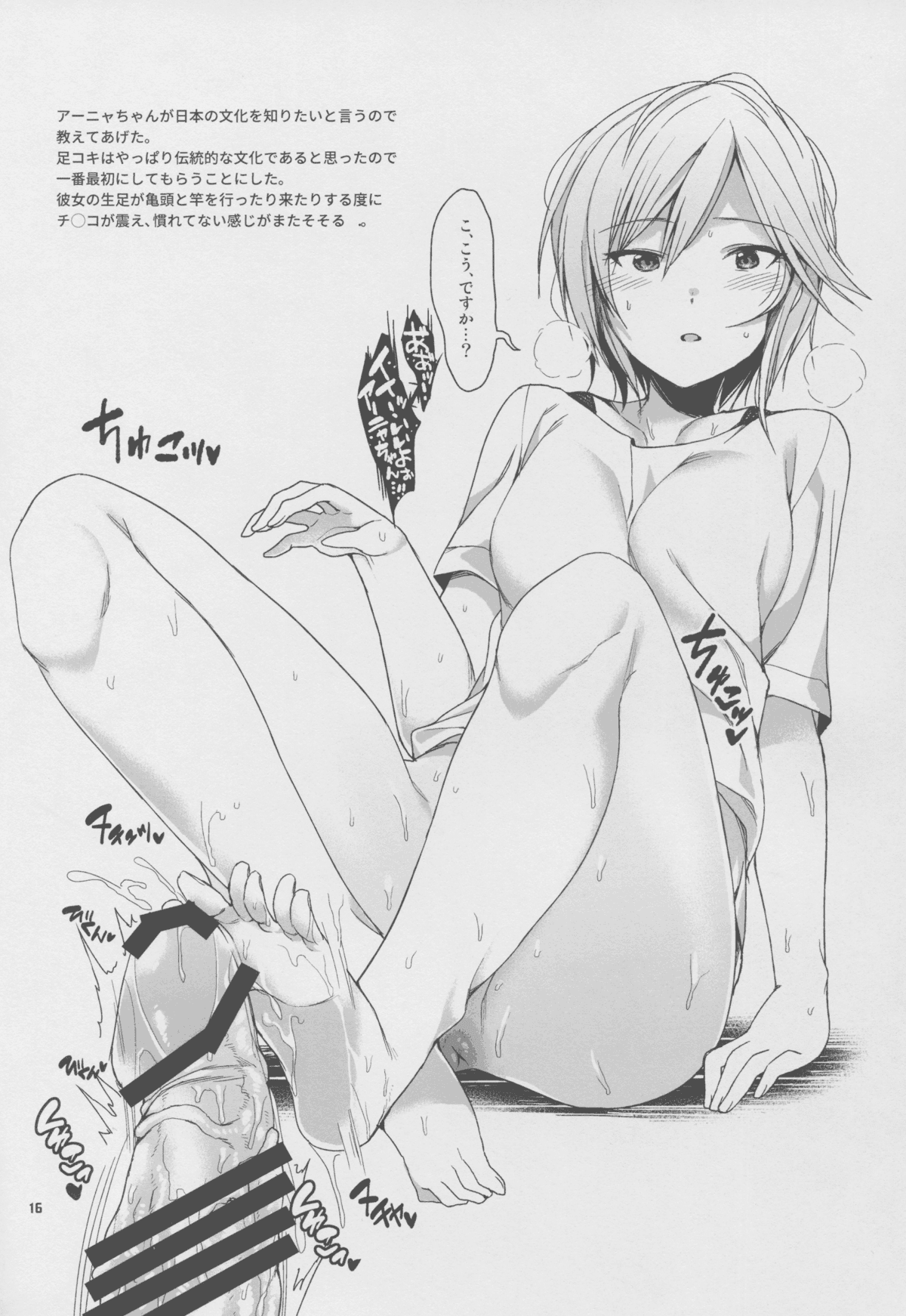 16