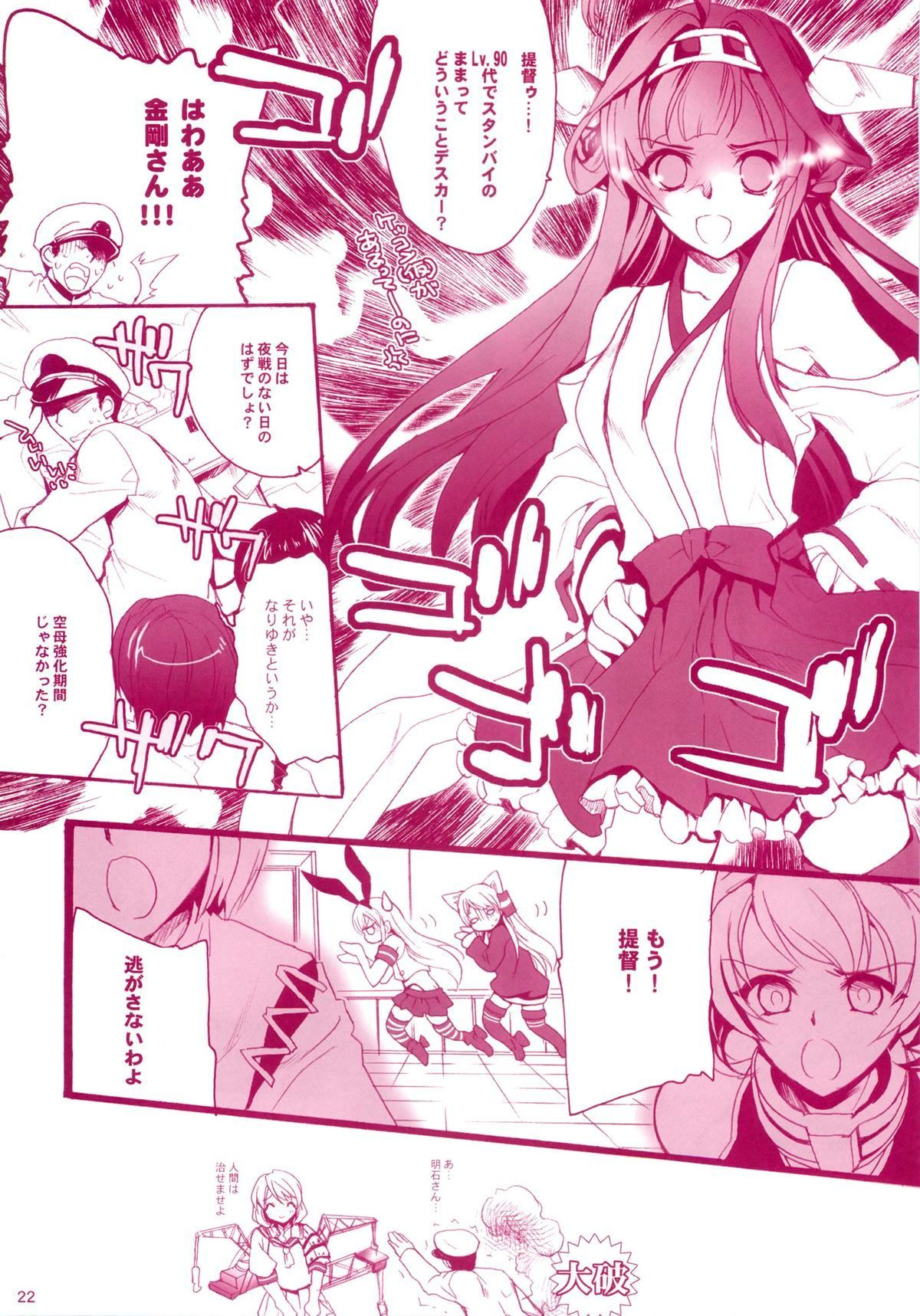 21