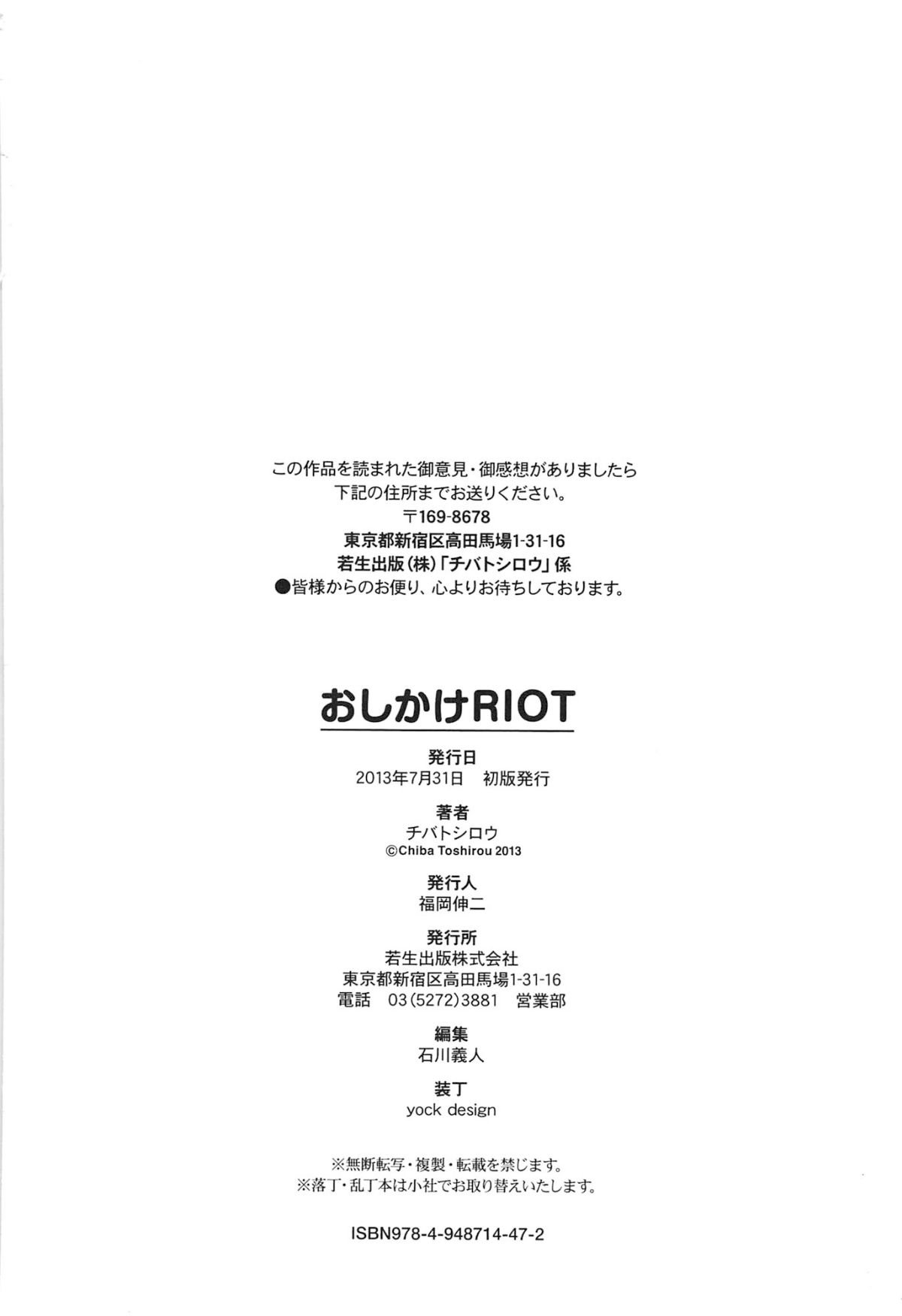 riot_214