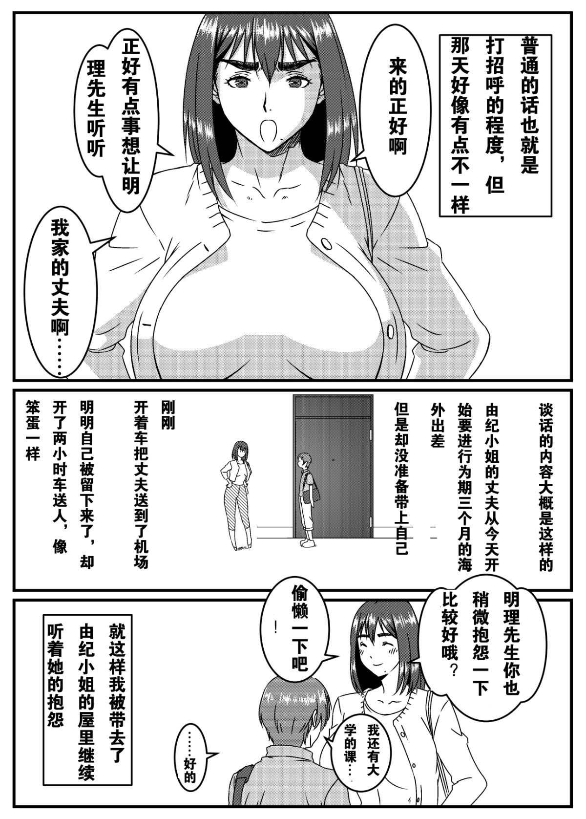 01_yuki04