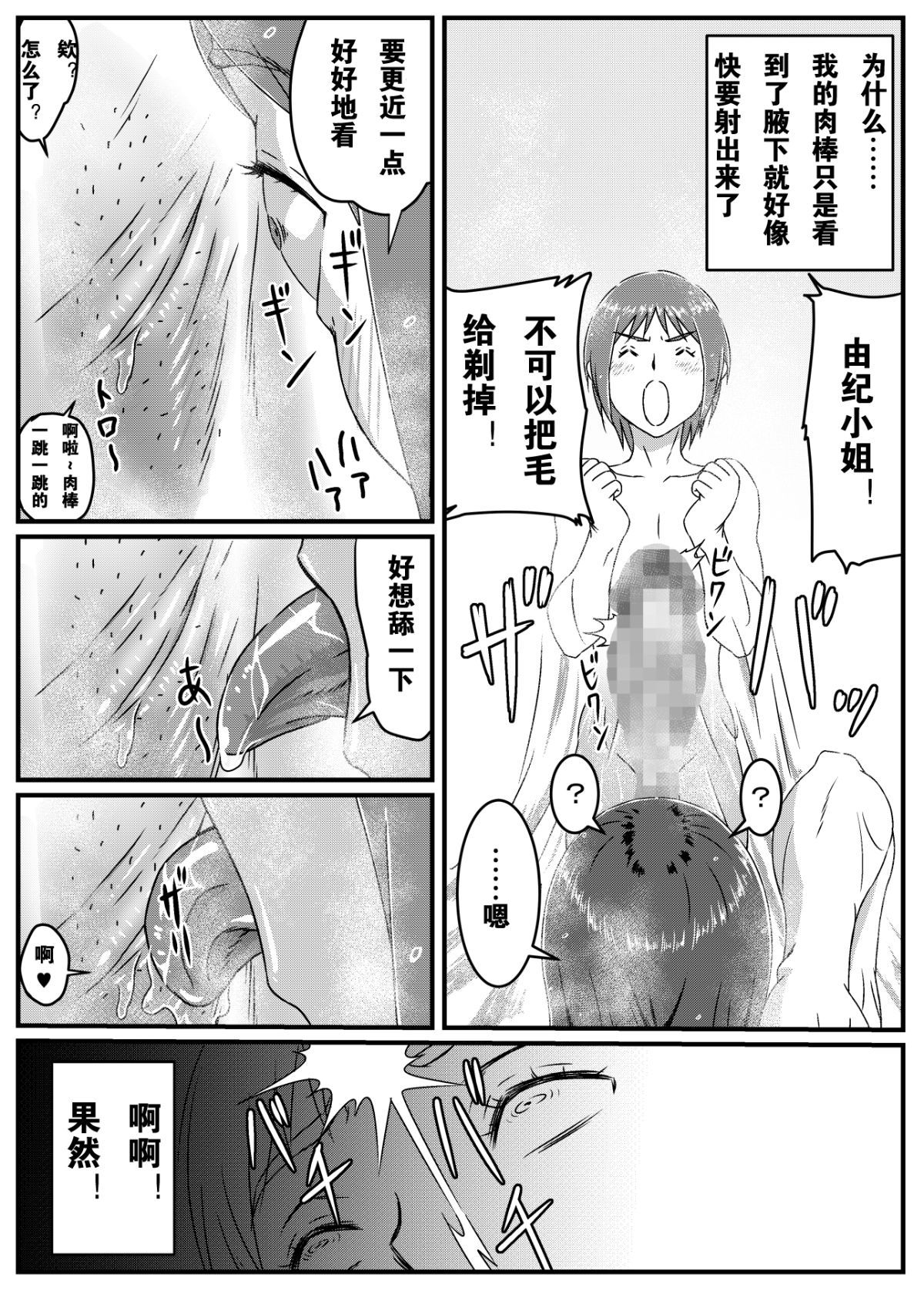 01_yuki27