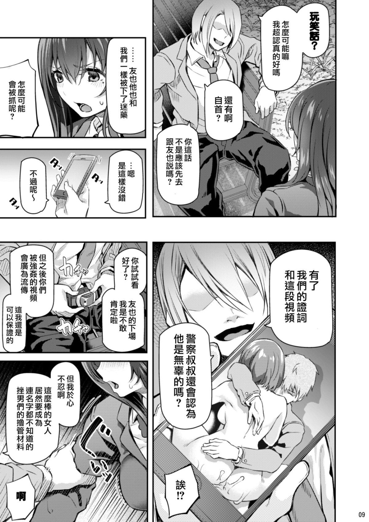 09