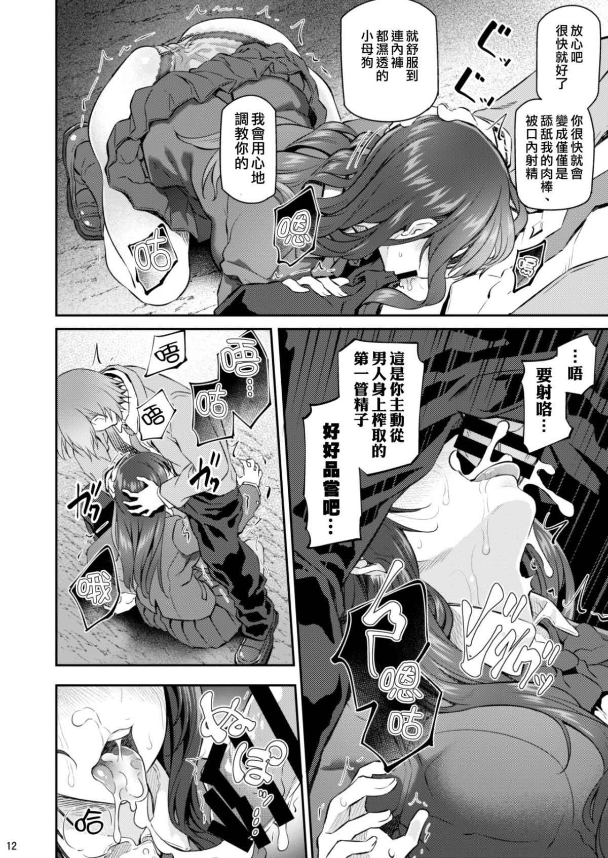 12