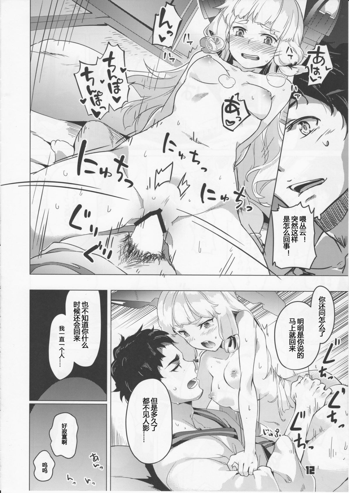 11