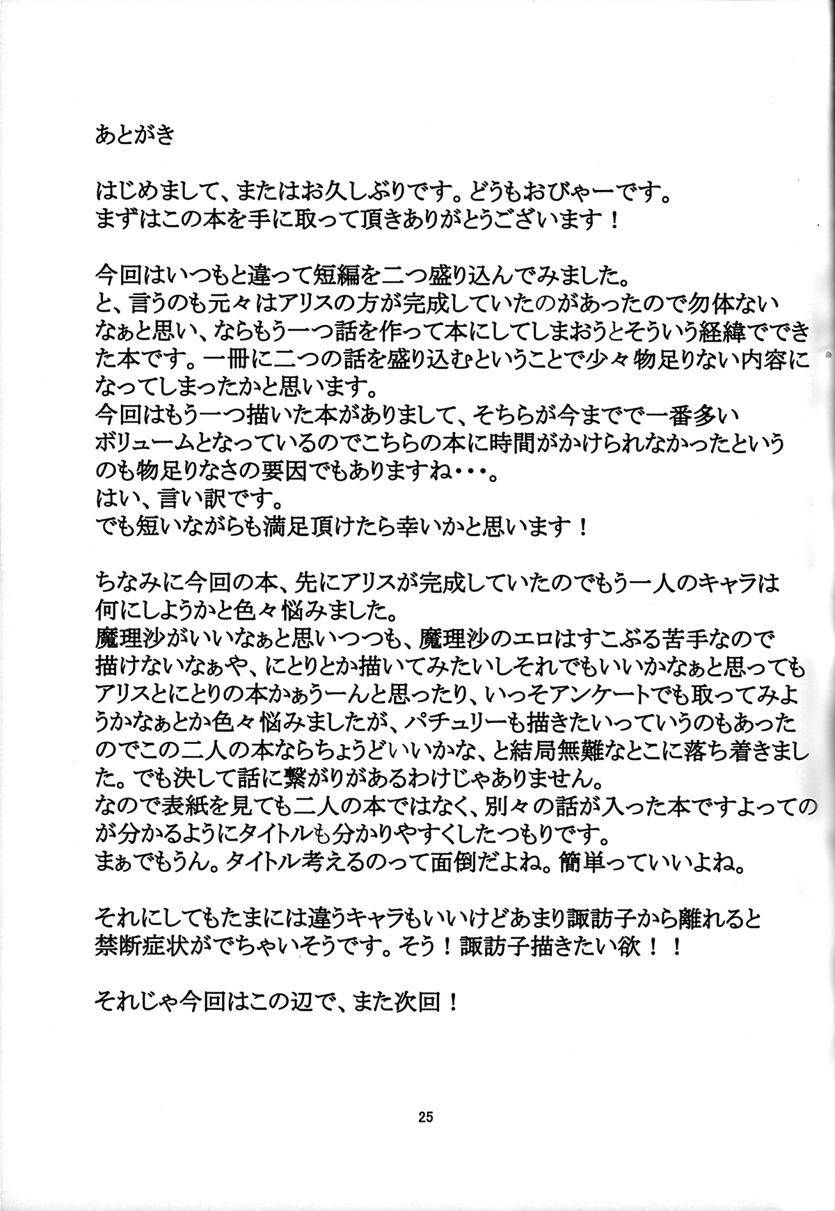 page25