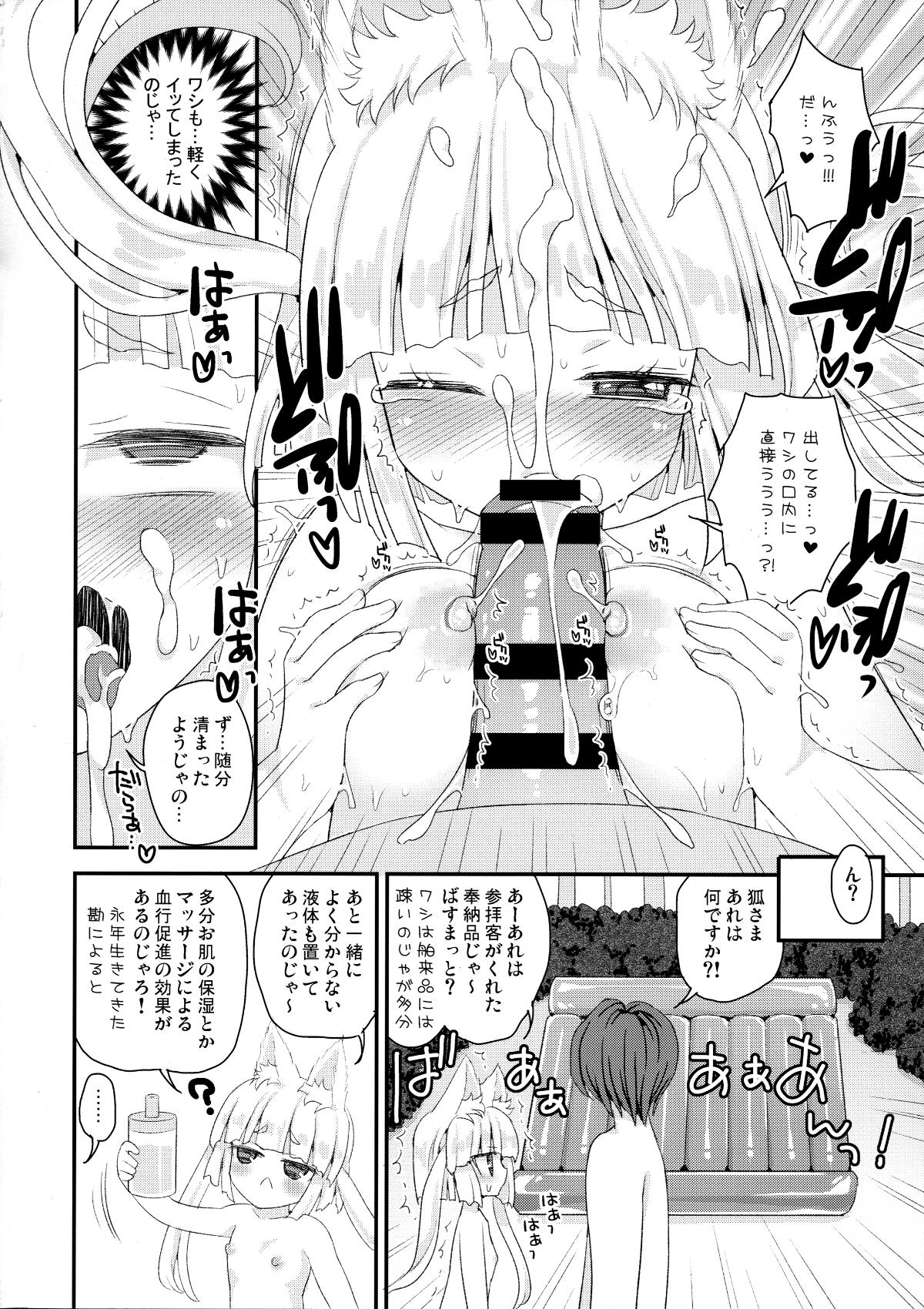 106
