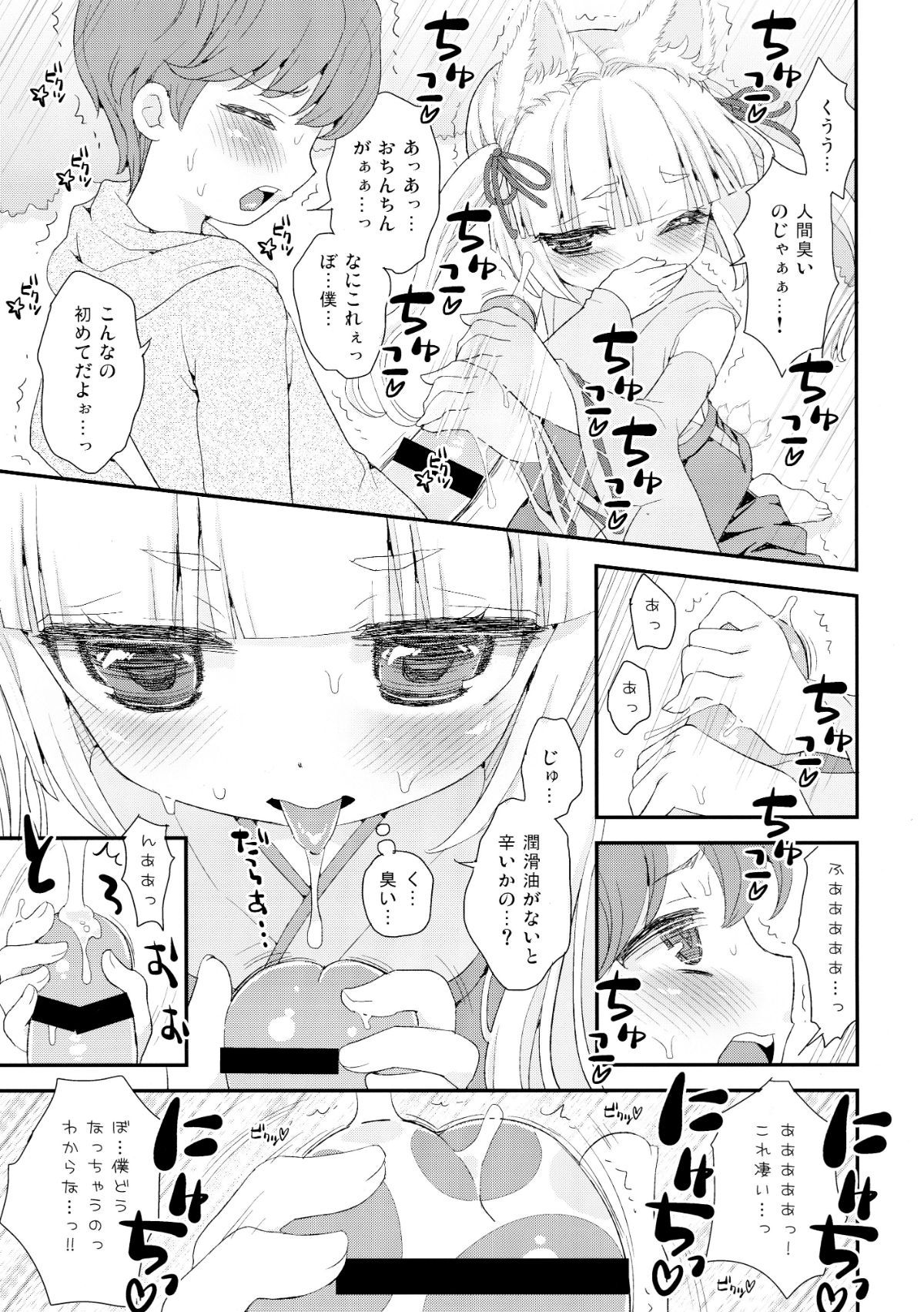 23