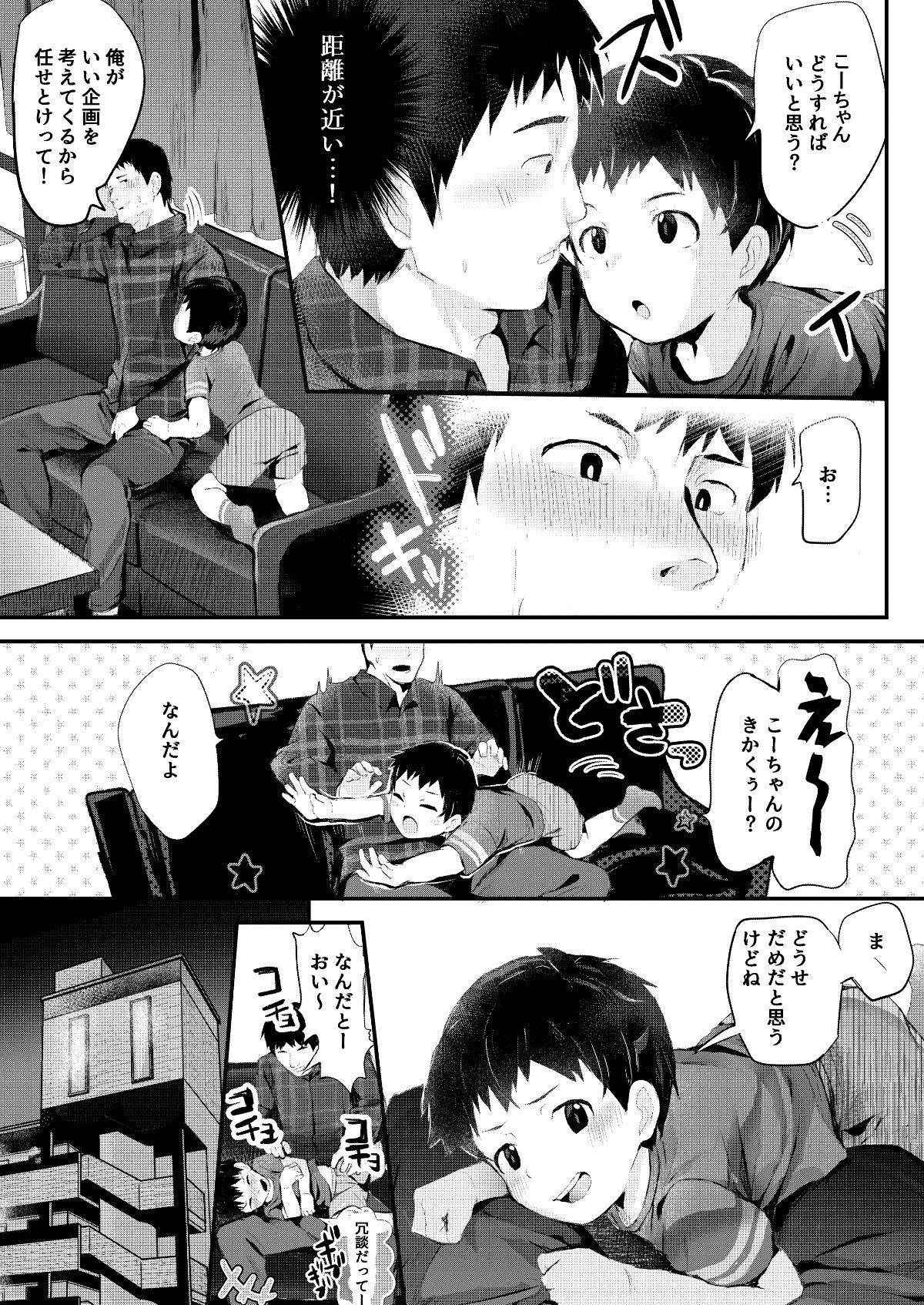 shotacat.me_0004