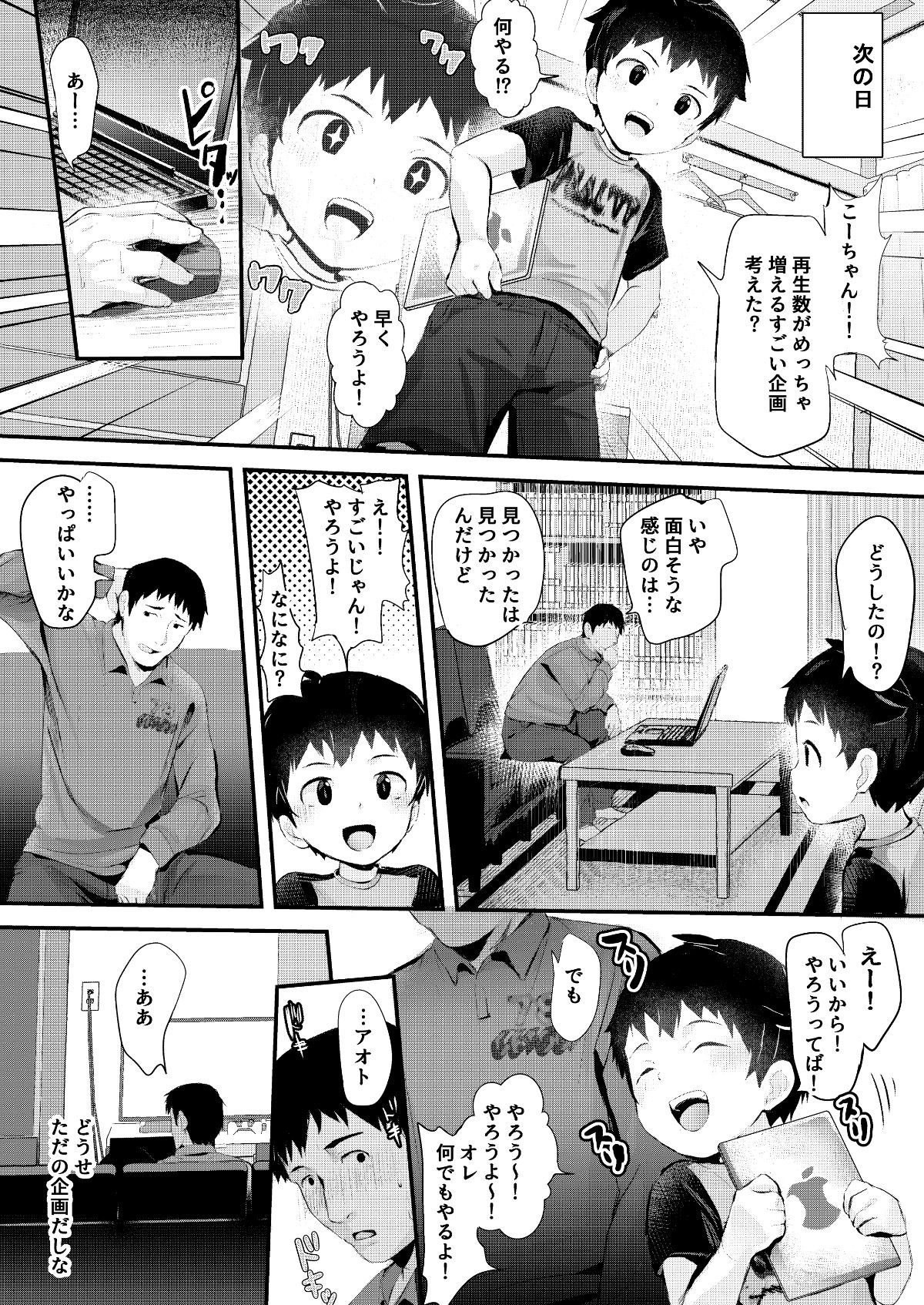 shotacat.me_0006