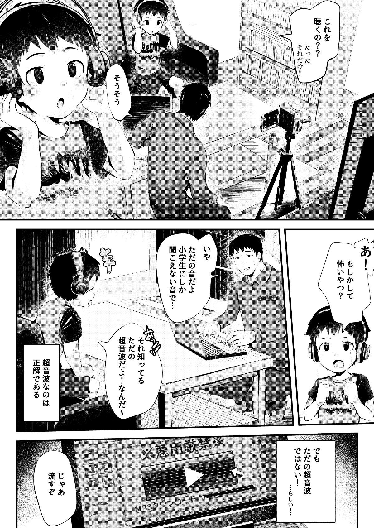 shotacat.me_0007
