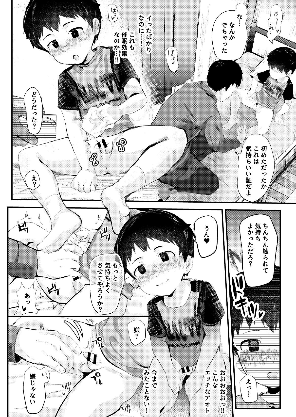 shotacat.me_0015