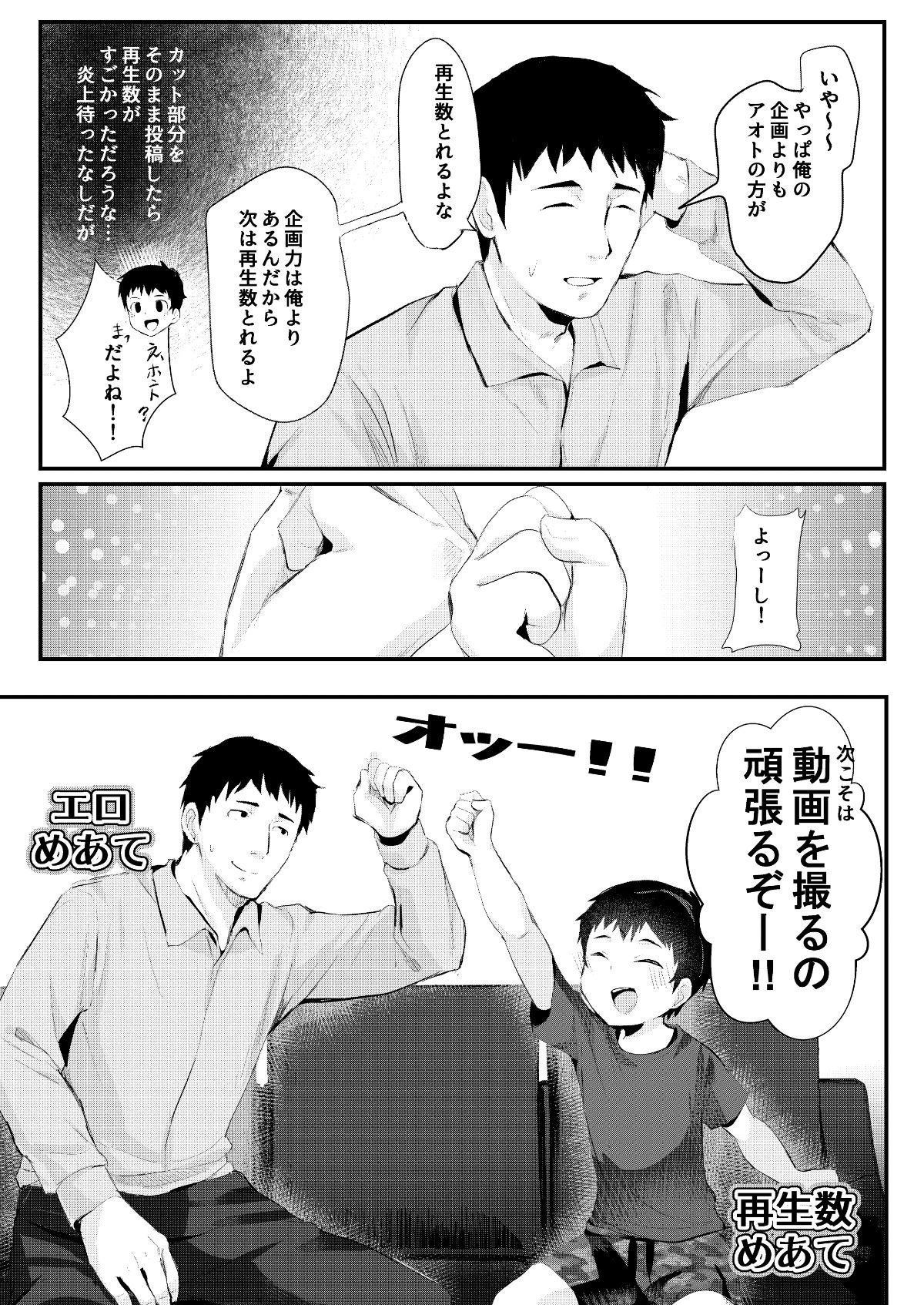 shotacat.me_0028