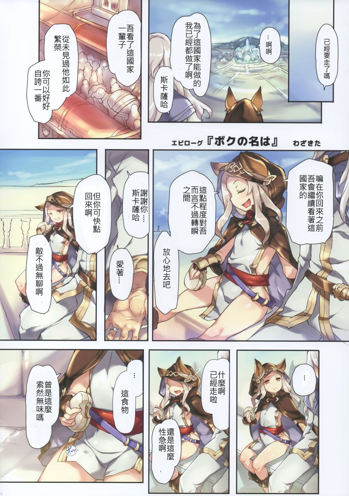 14
