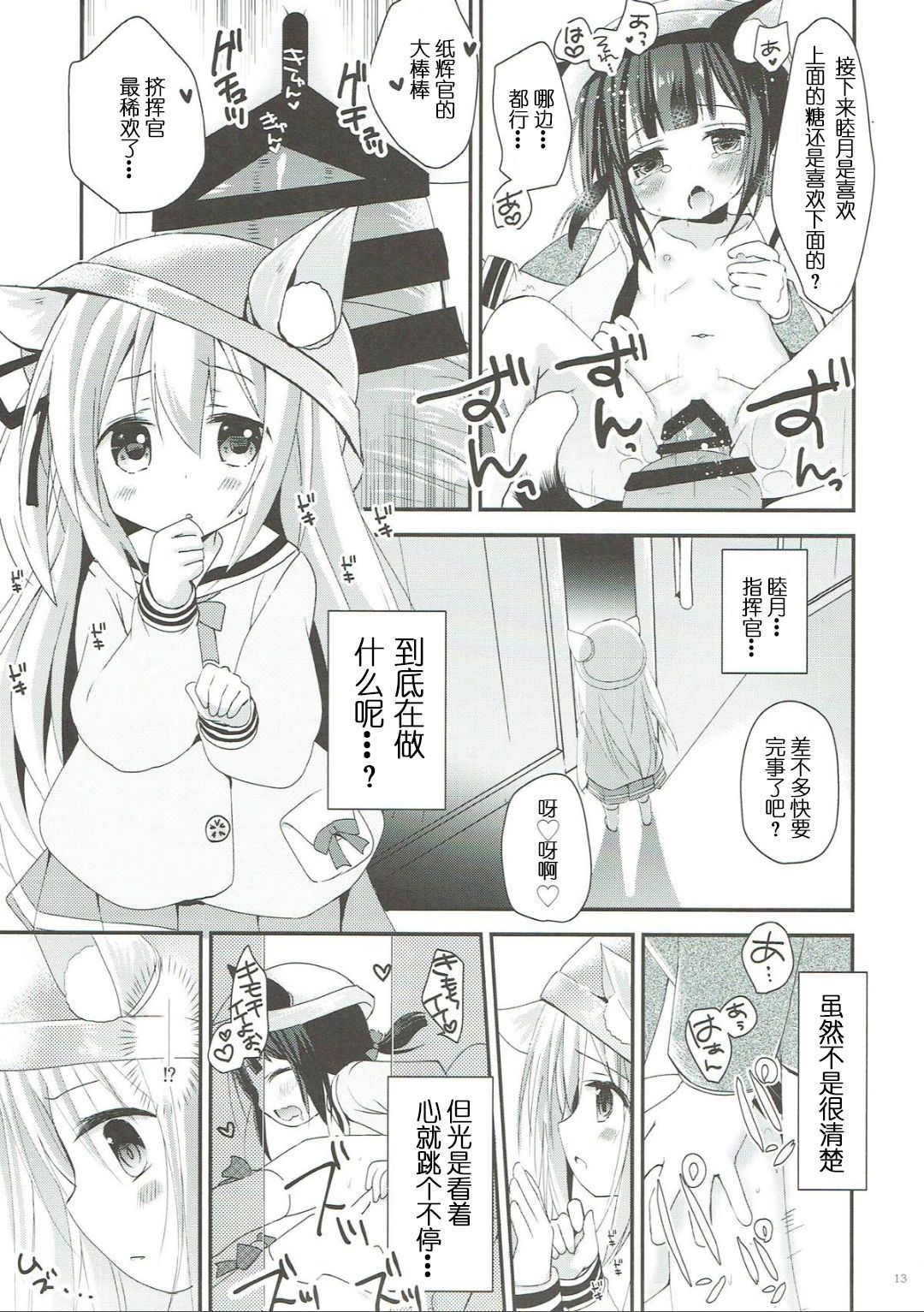 12