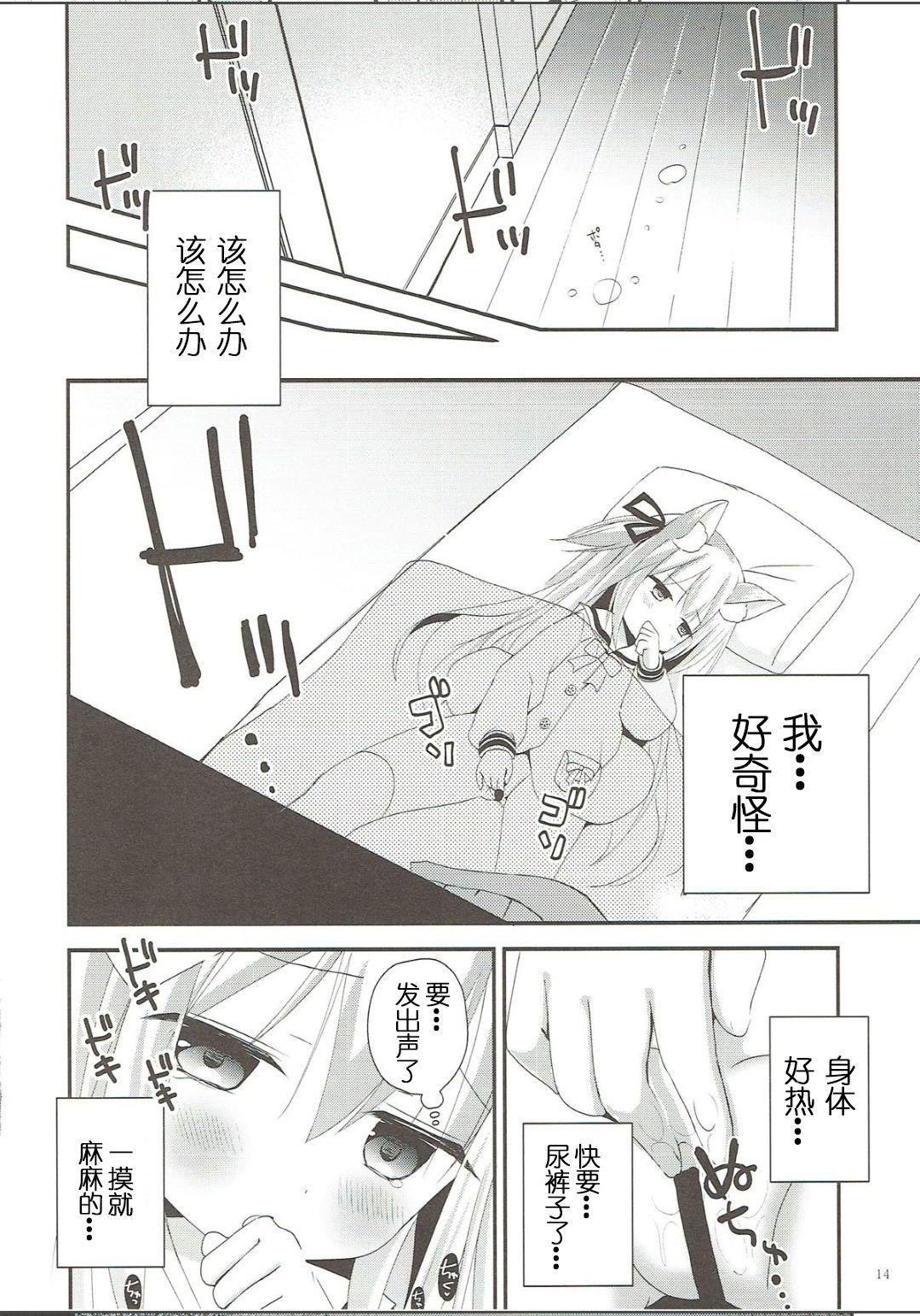 13