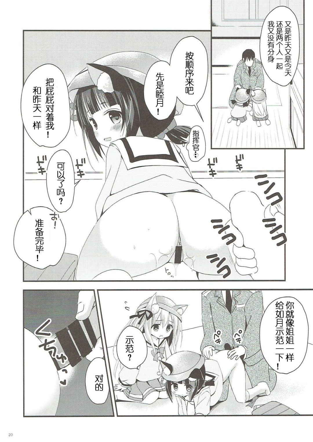 19