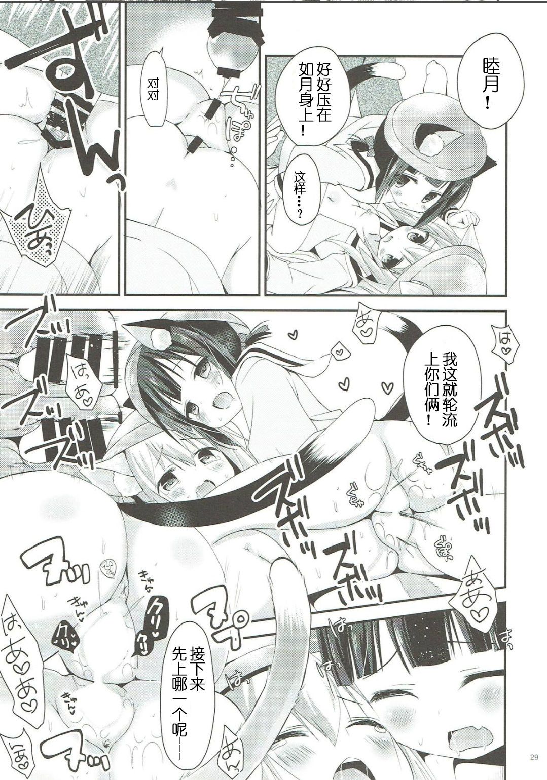 28