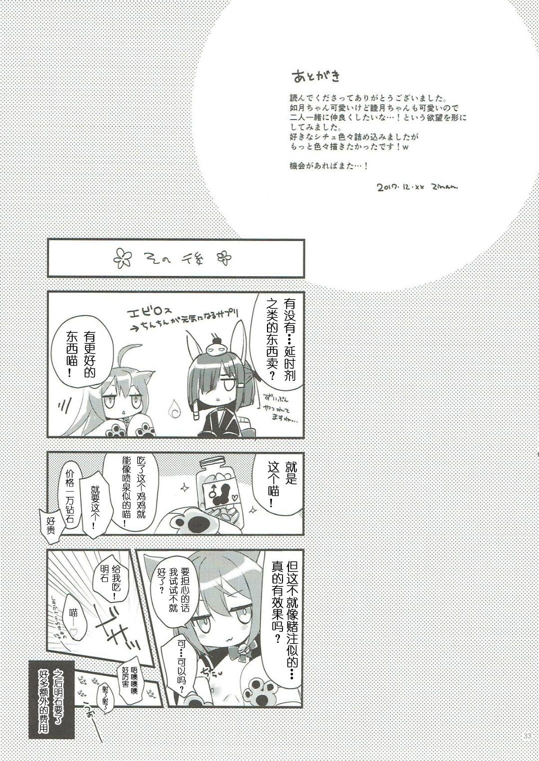 32