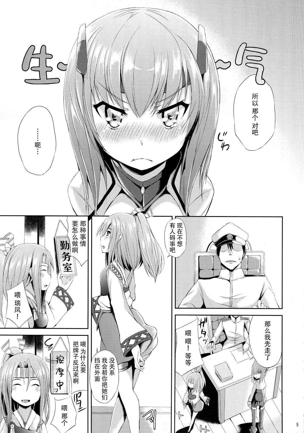 kancolle030