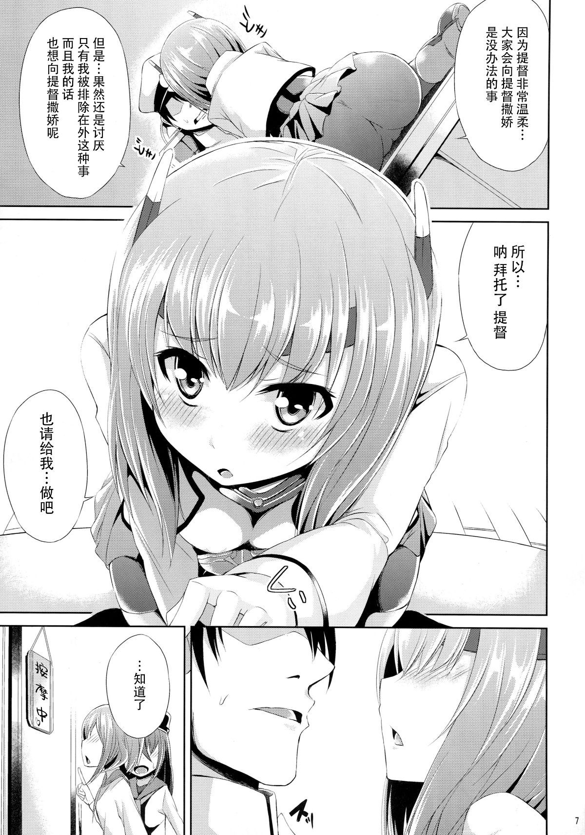 kancolle032