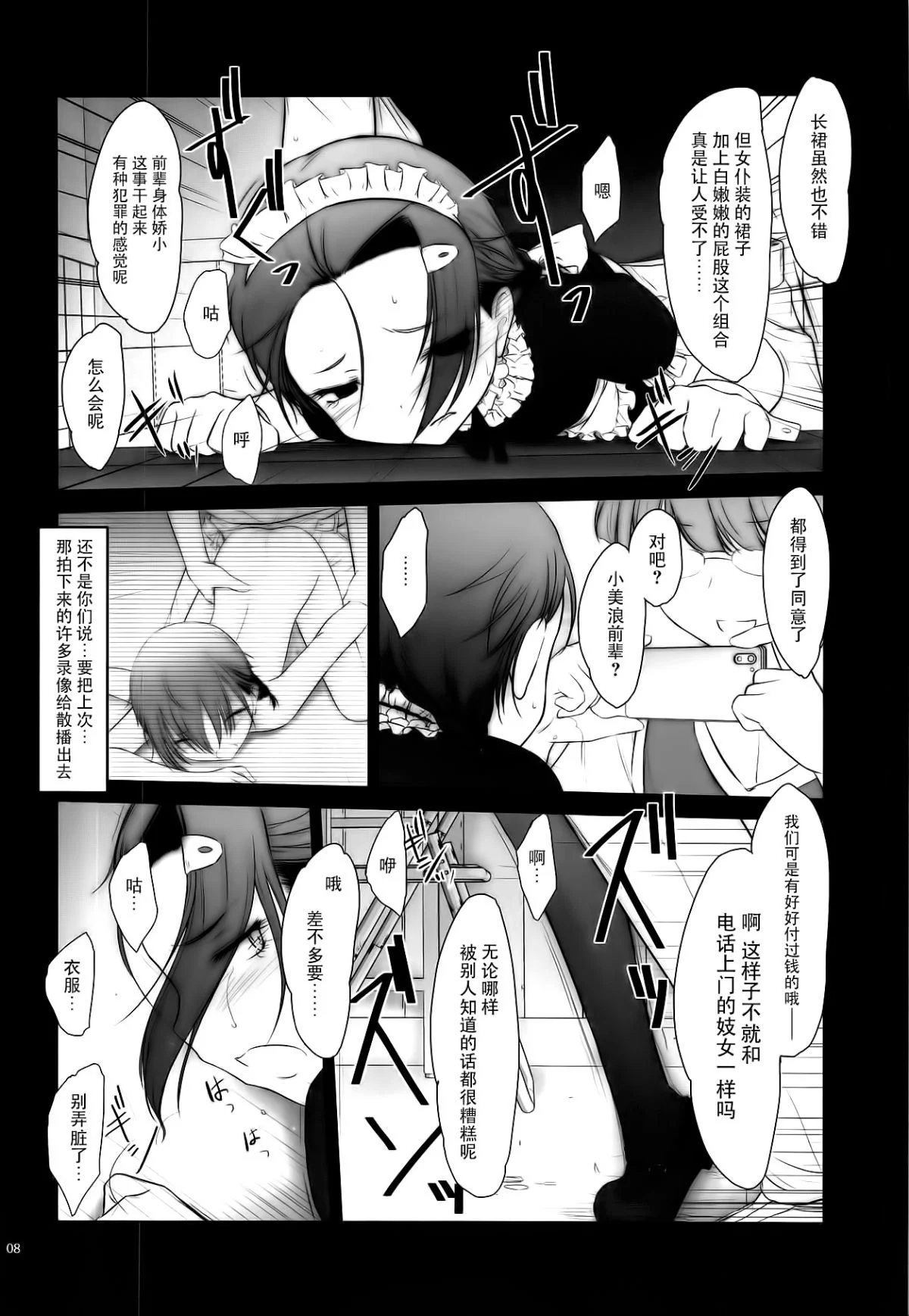 08