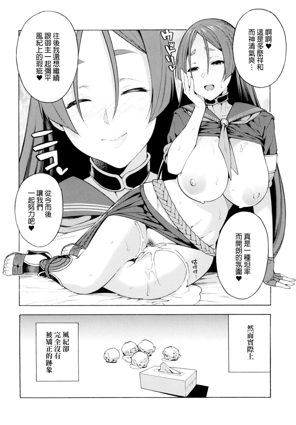 Raikou_17f