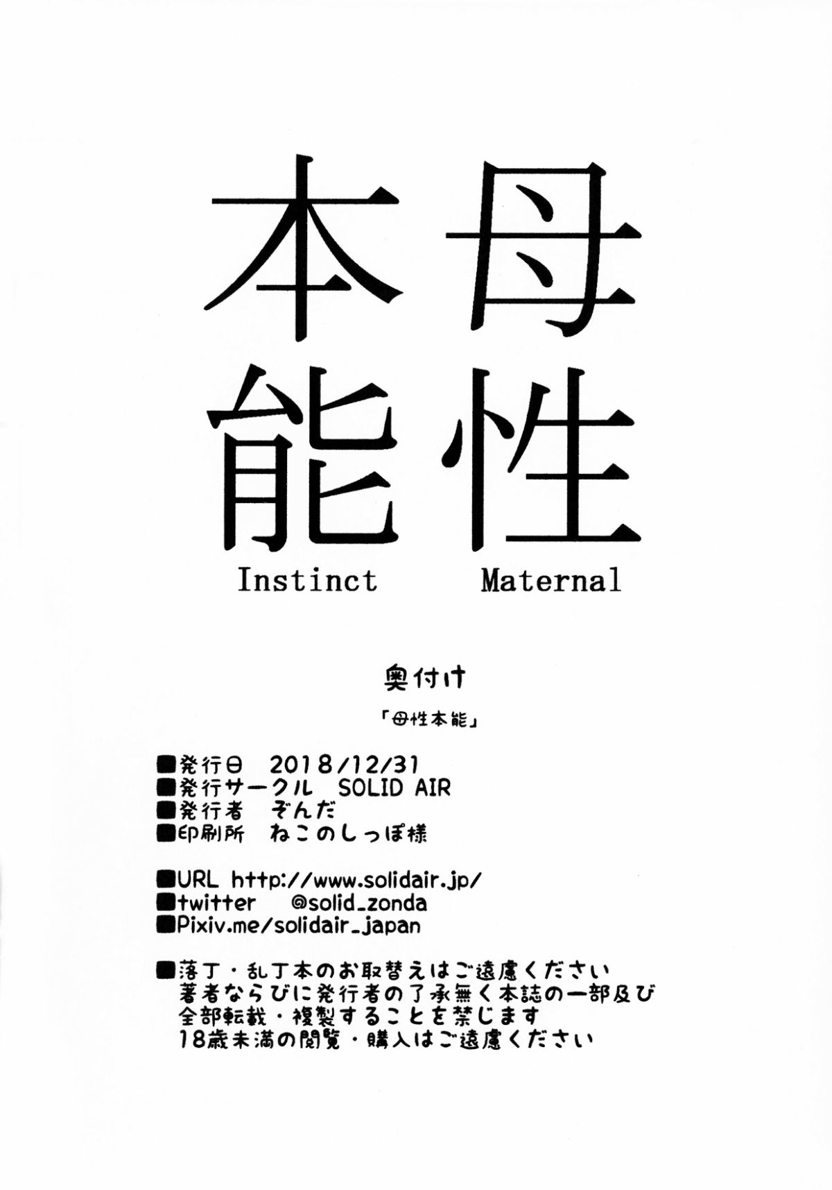 instinct_21f