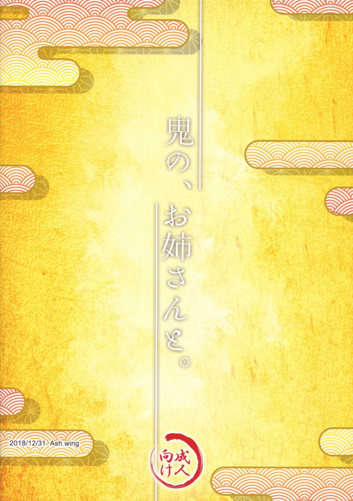 Scan_26