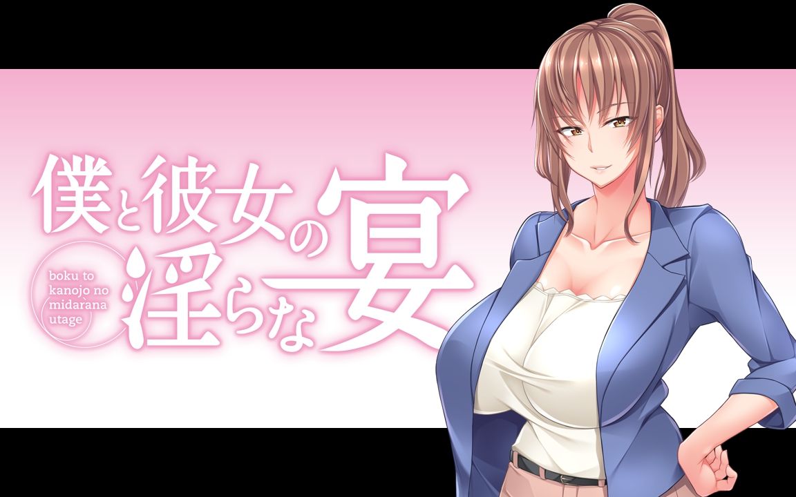 f_bokukano_eyecatch_m20