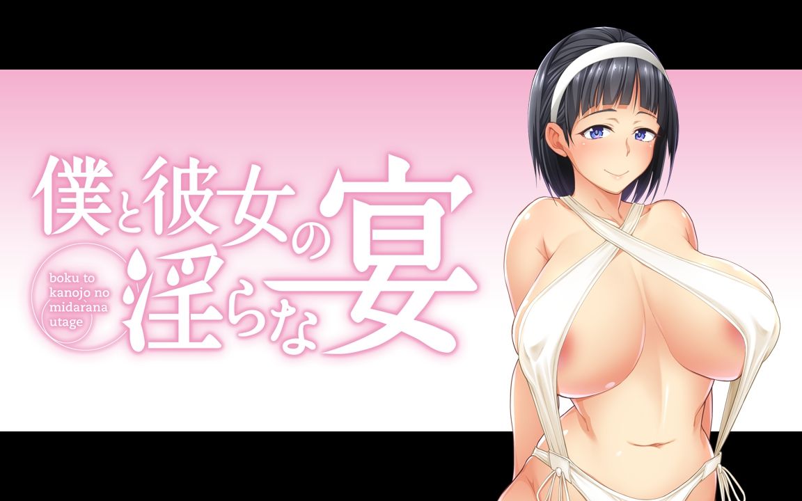 f_bokukano_eyecatch_s30