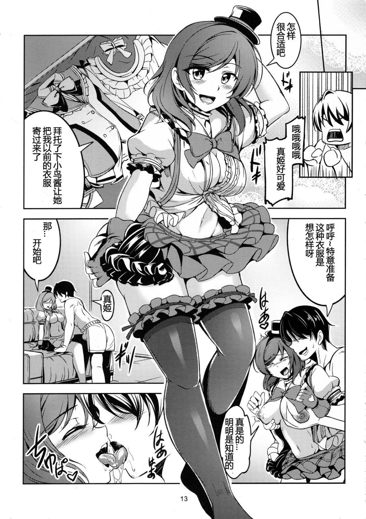 14