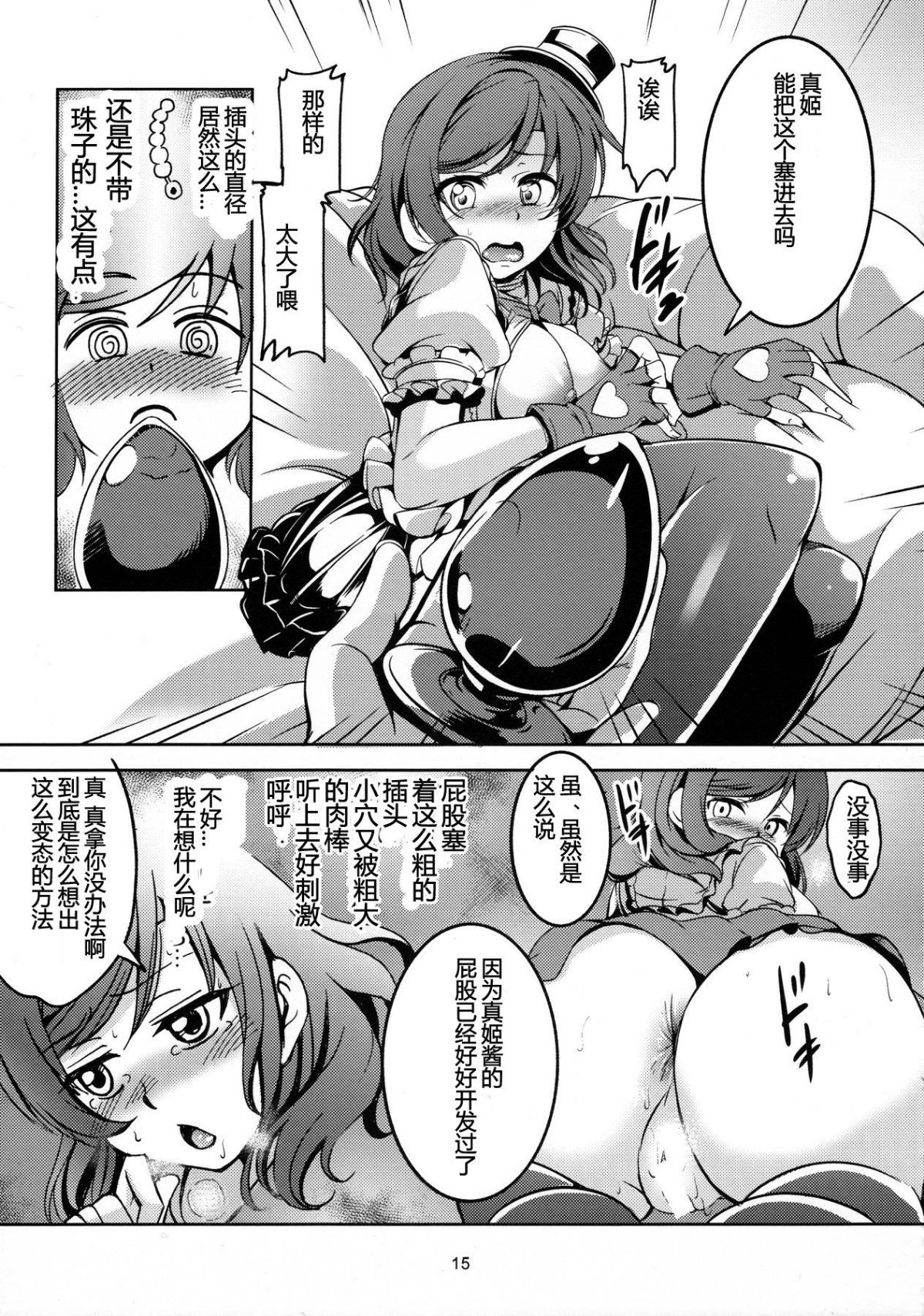 16