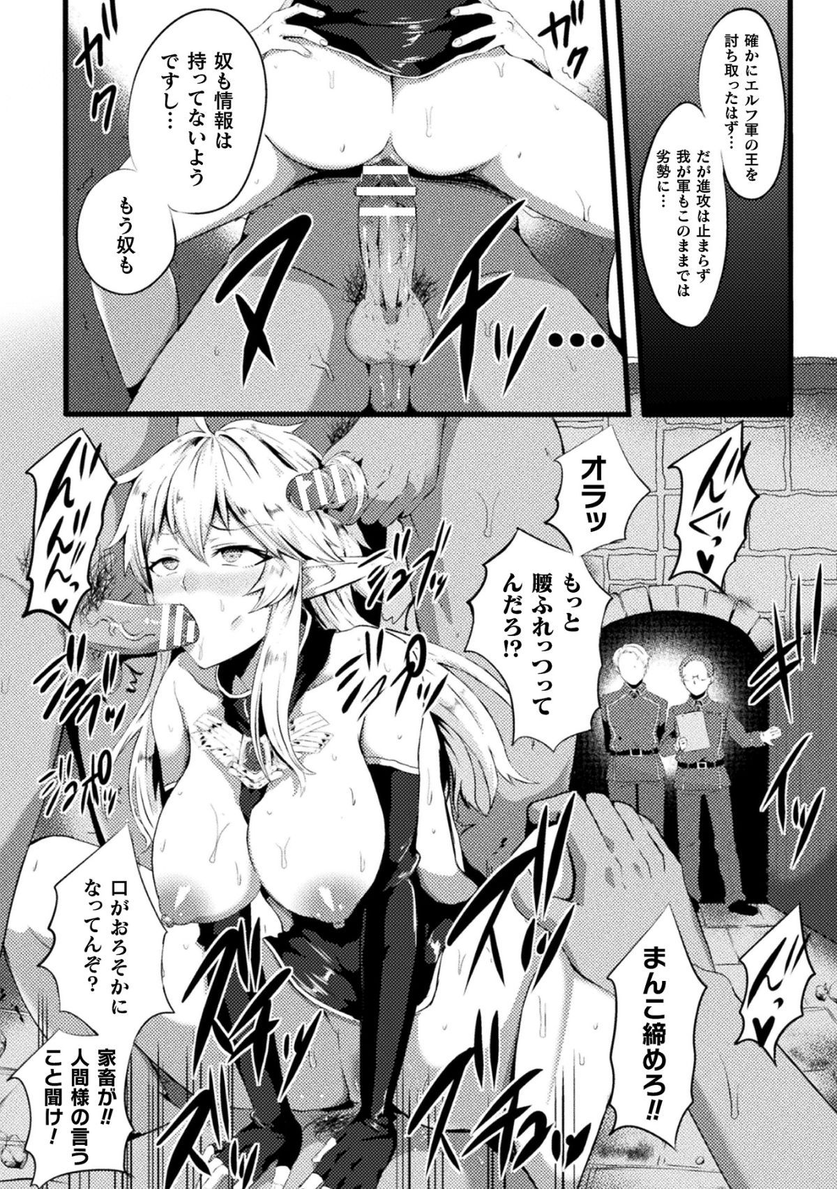 12_TSC2_011