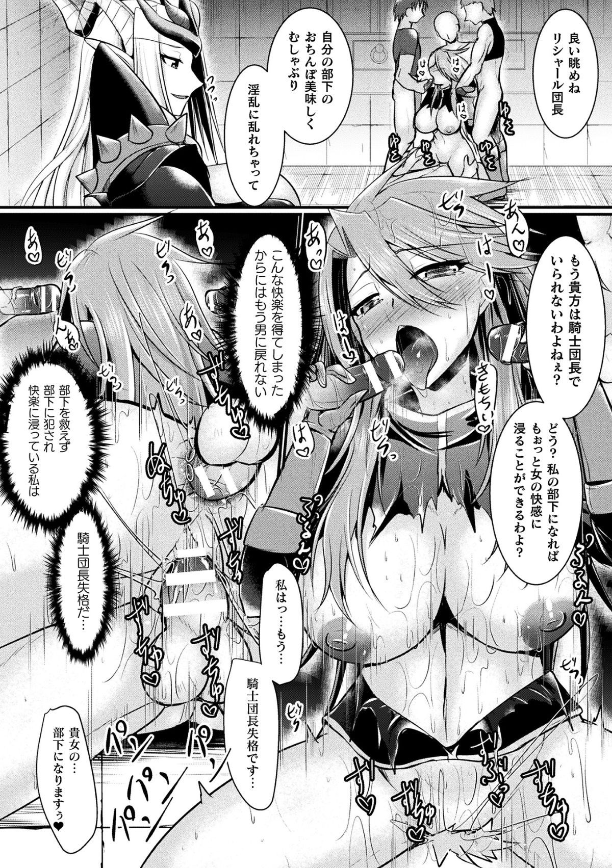 78_TSC2_077