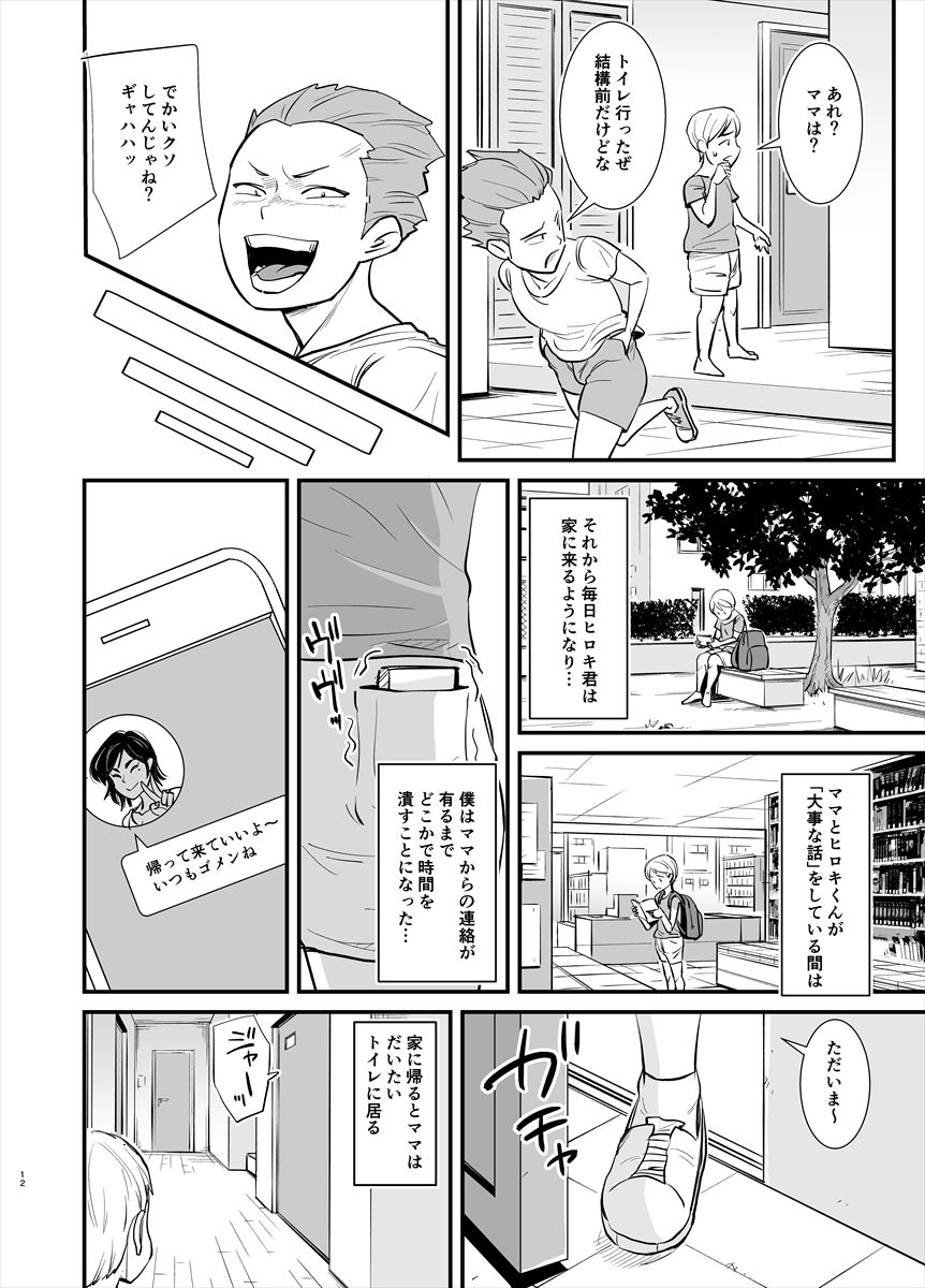 c_012_R