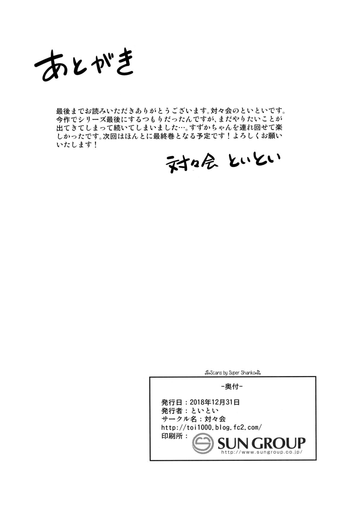29_Scan_29