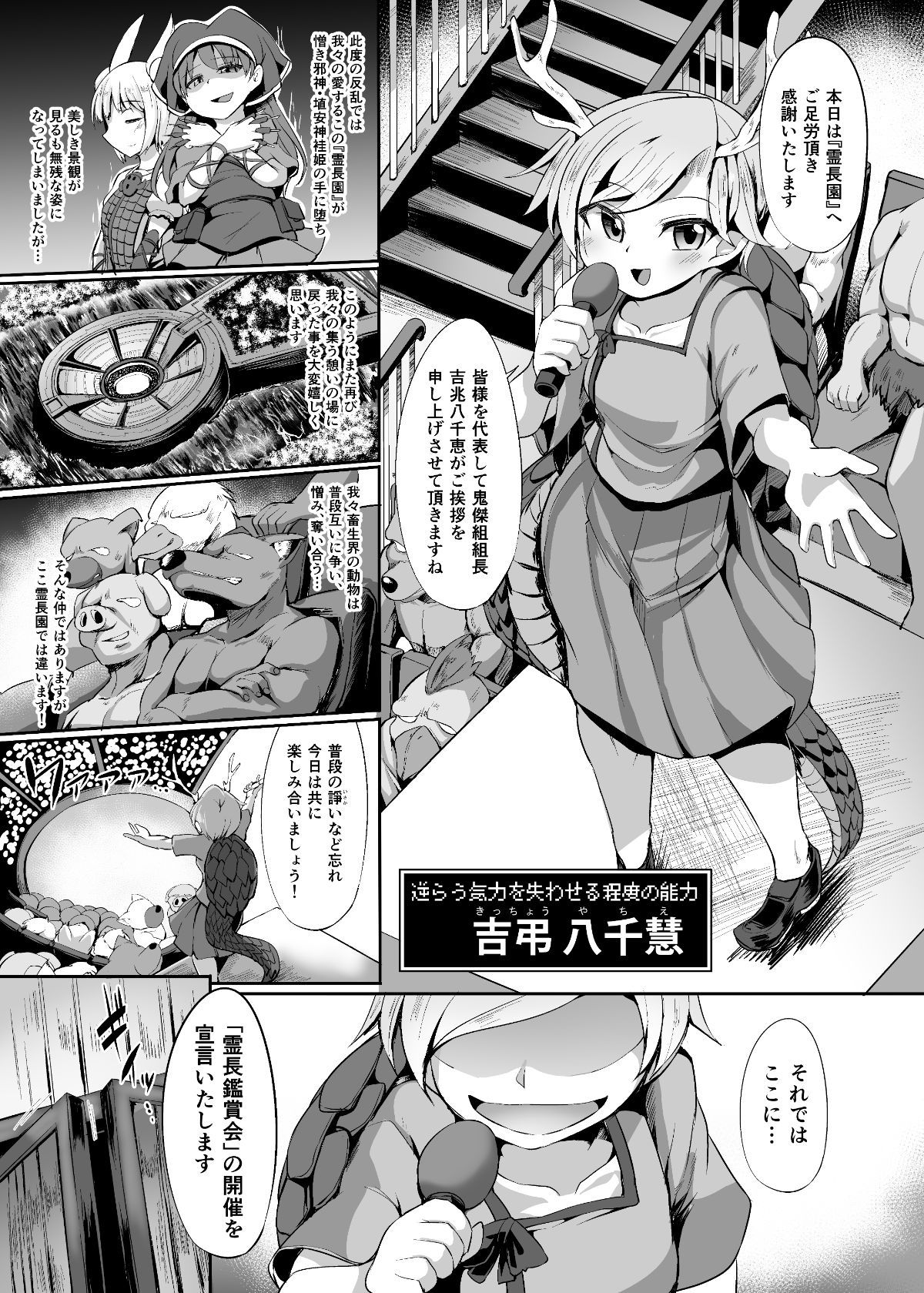 Reityouen_KRM_005