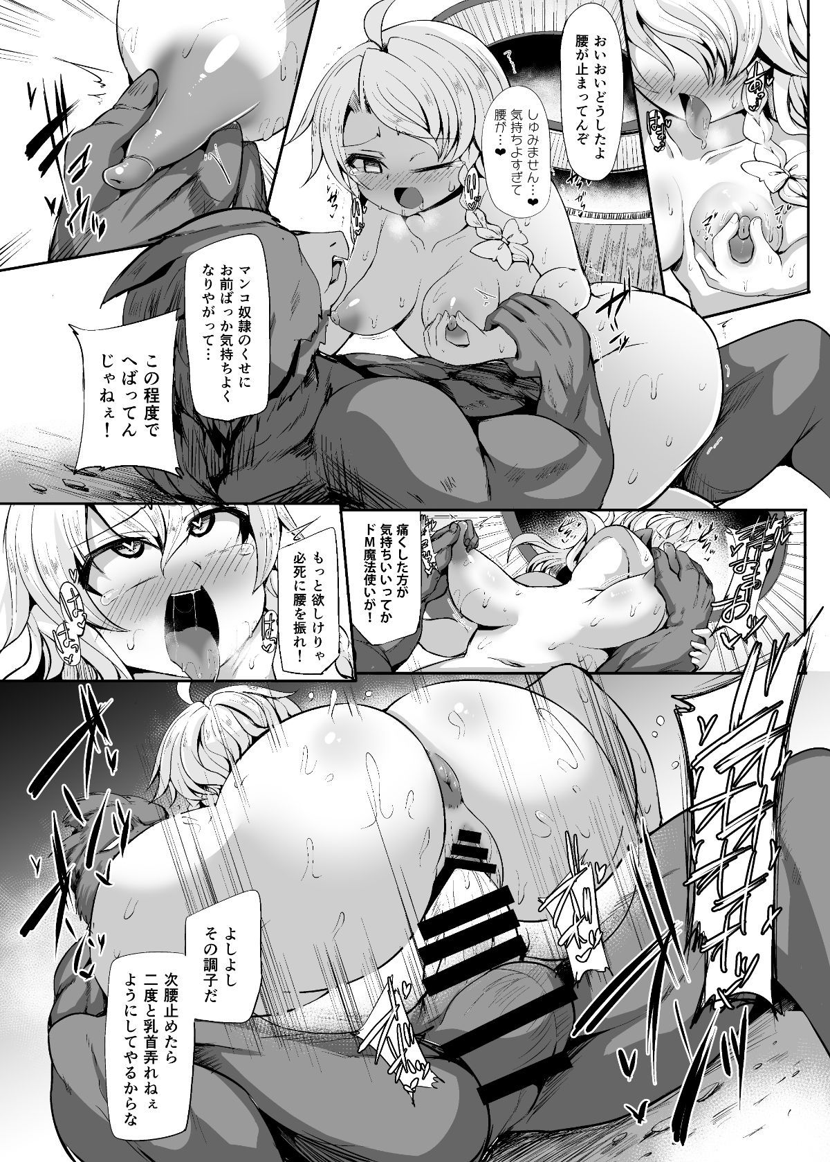 Reityouen_KRM_020