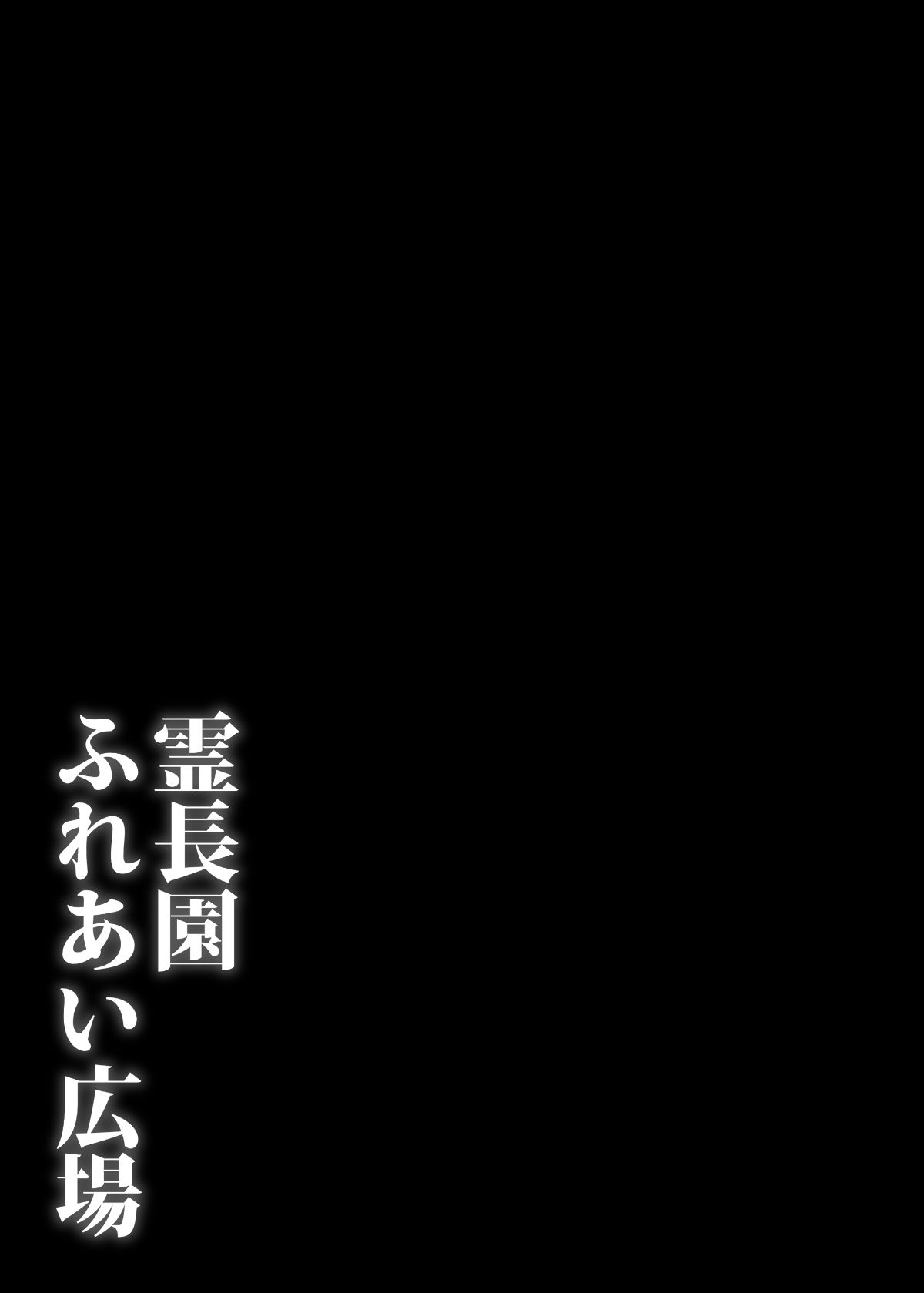 Reityouen_KRM_025