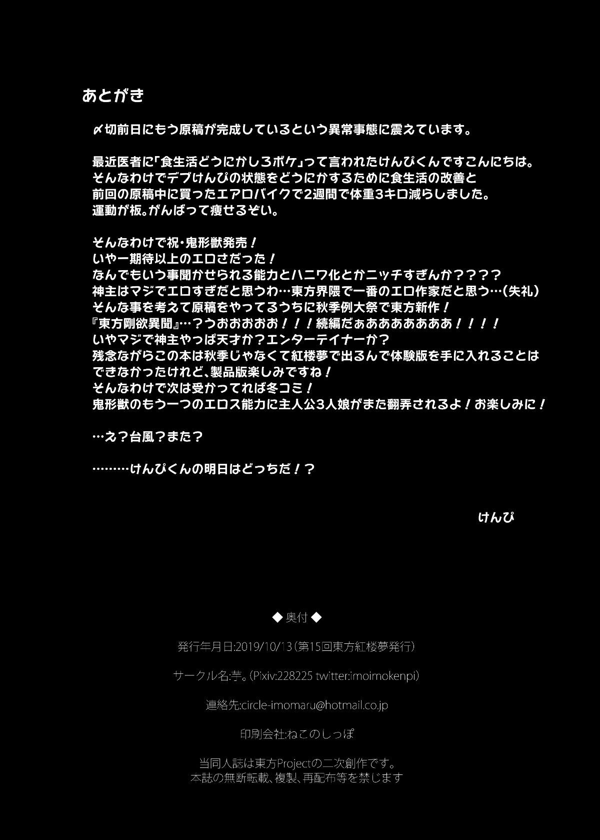 Reityouen_KRM_026