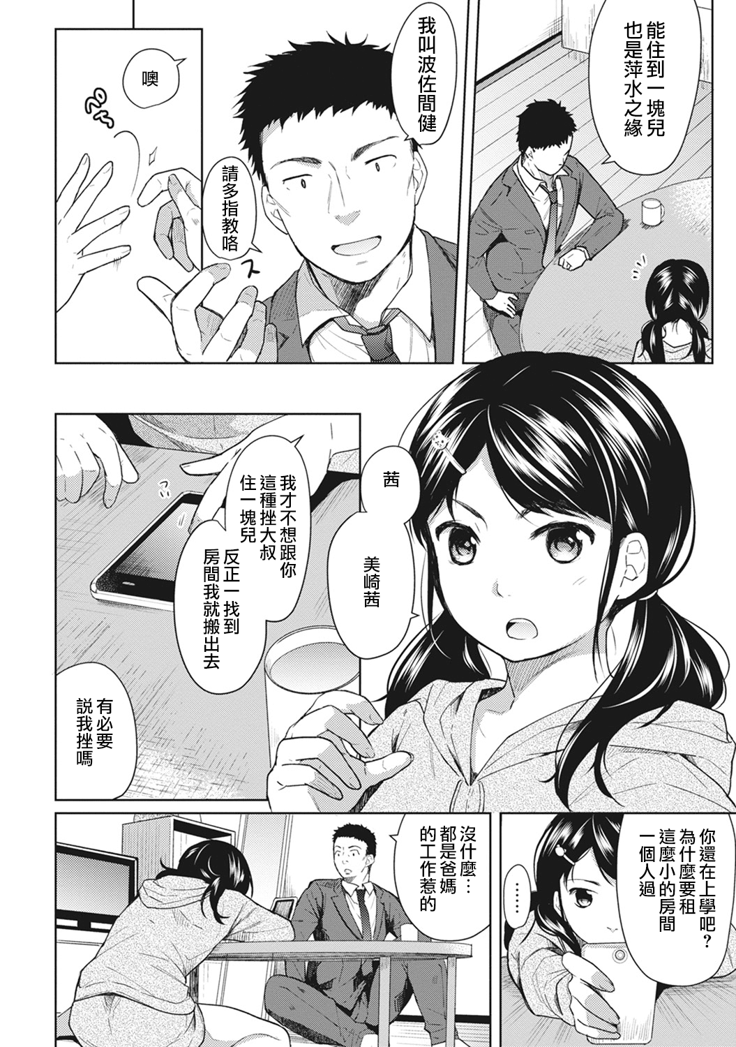 005_moetrace_056_05