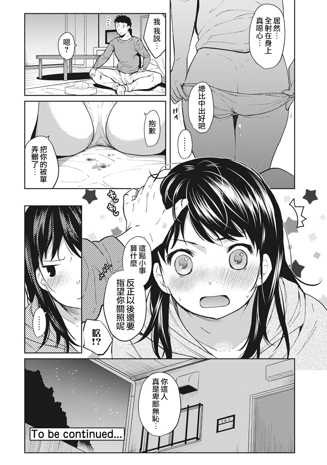 025_moetrace_056_25