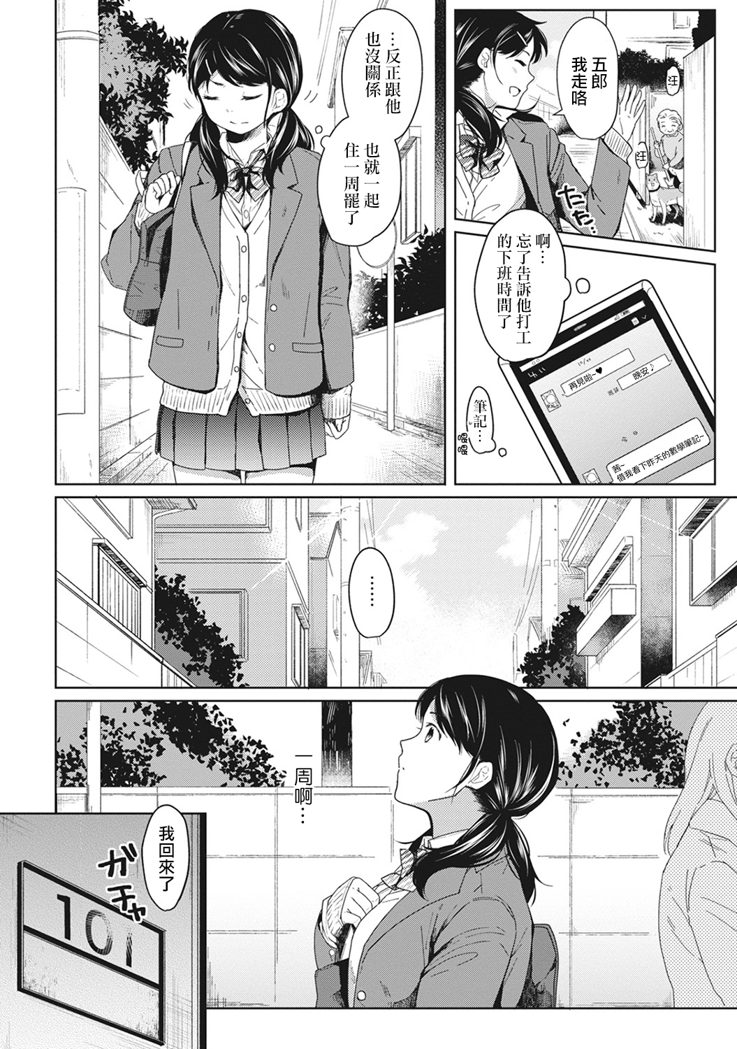 028_moetrace_058_03