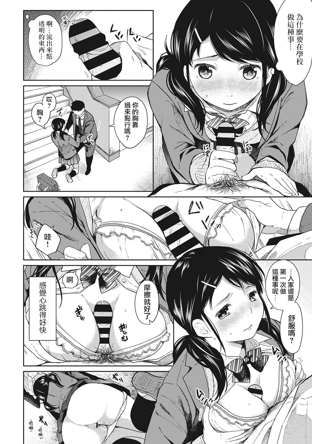 036_moetrace_058_11