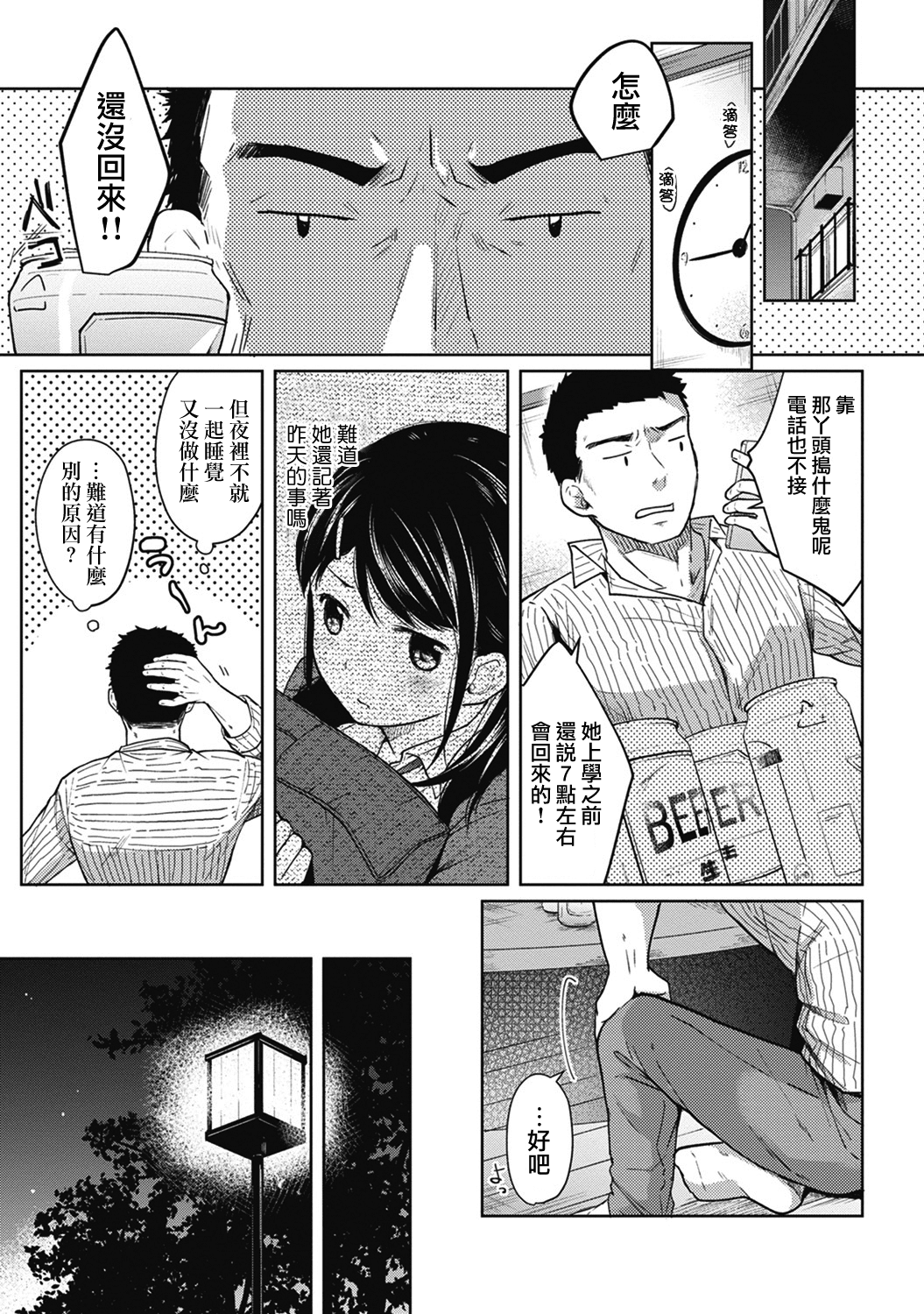 052_moetrace_059_02