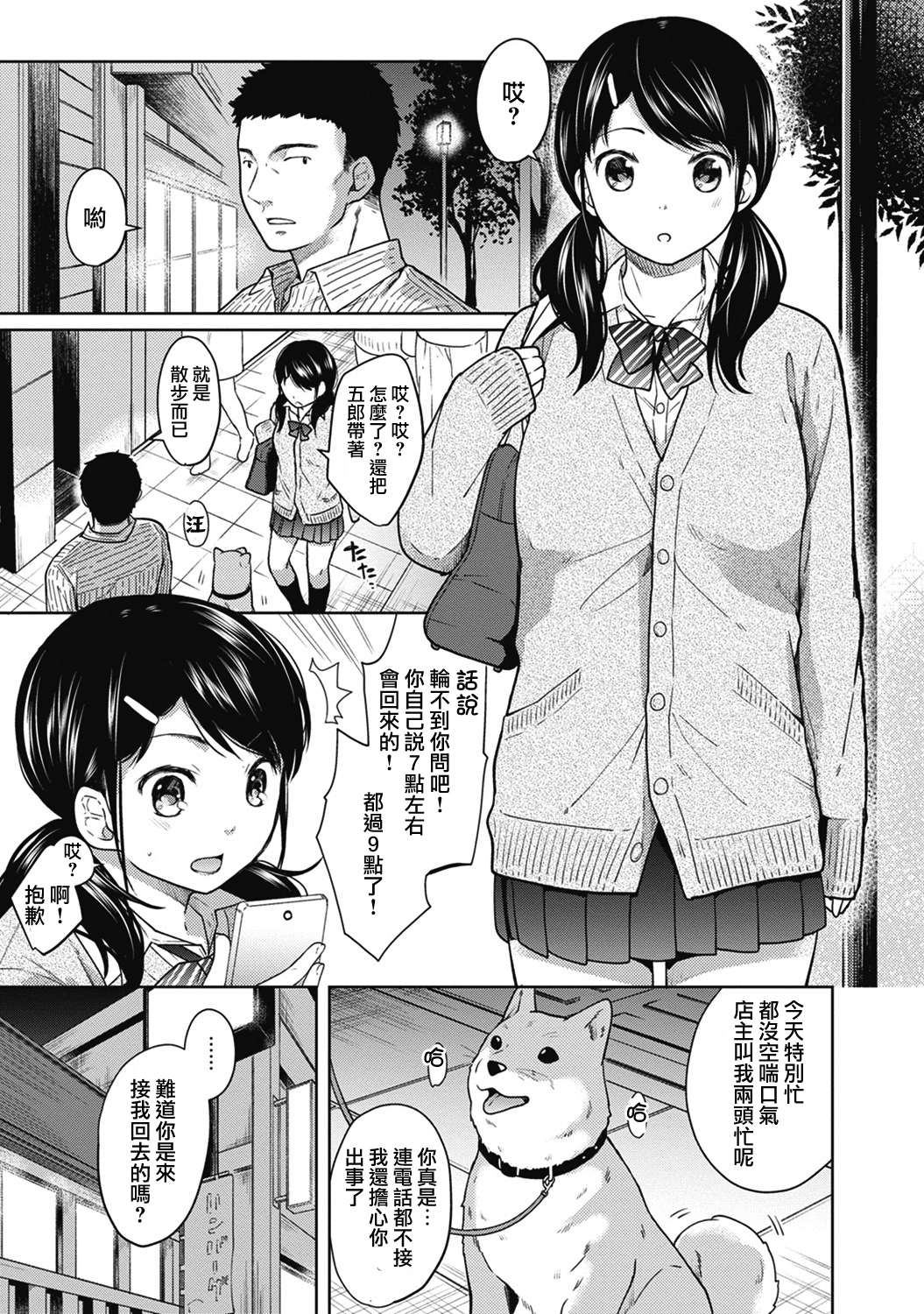 053_moetrace_059_03